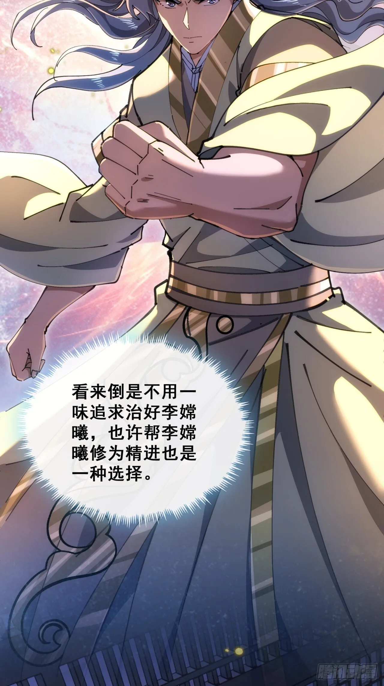开启幻境 第44页