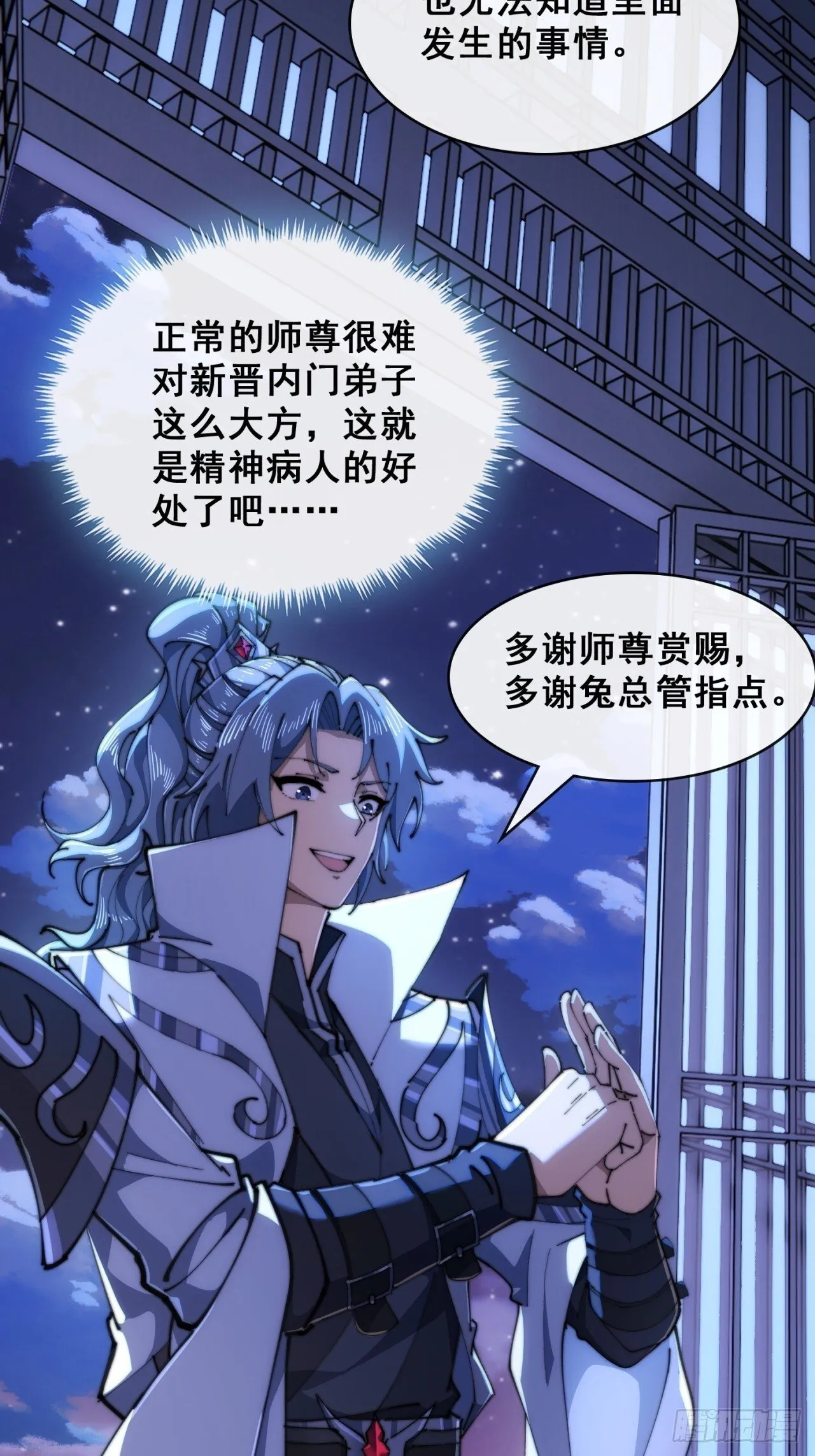 开启幻境 第48页