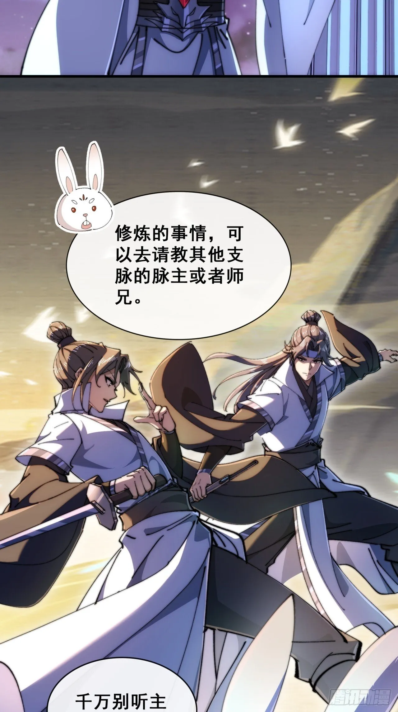开启幻境 第49页