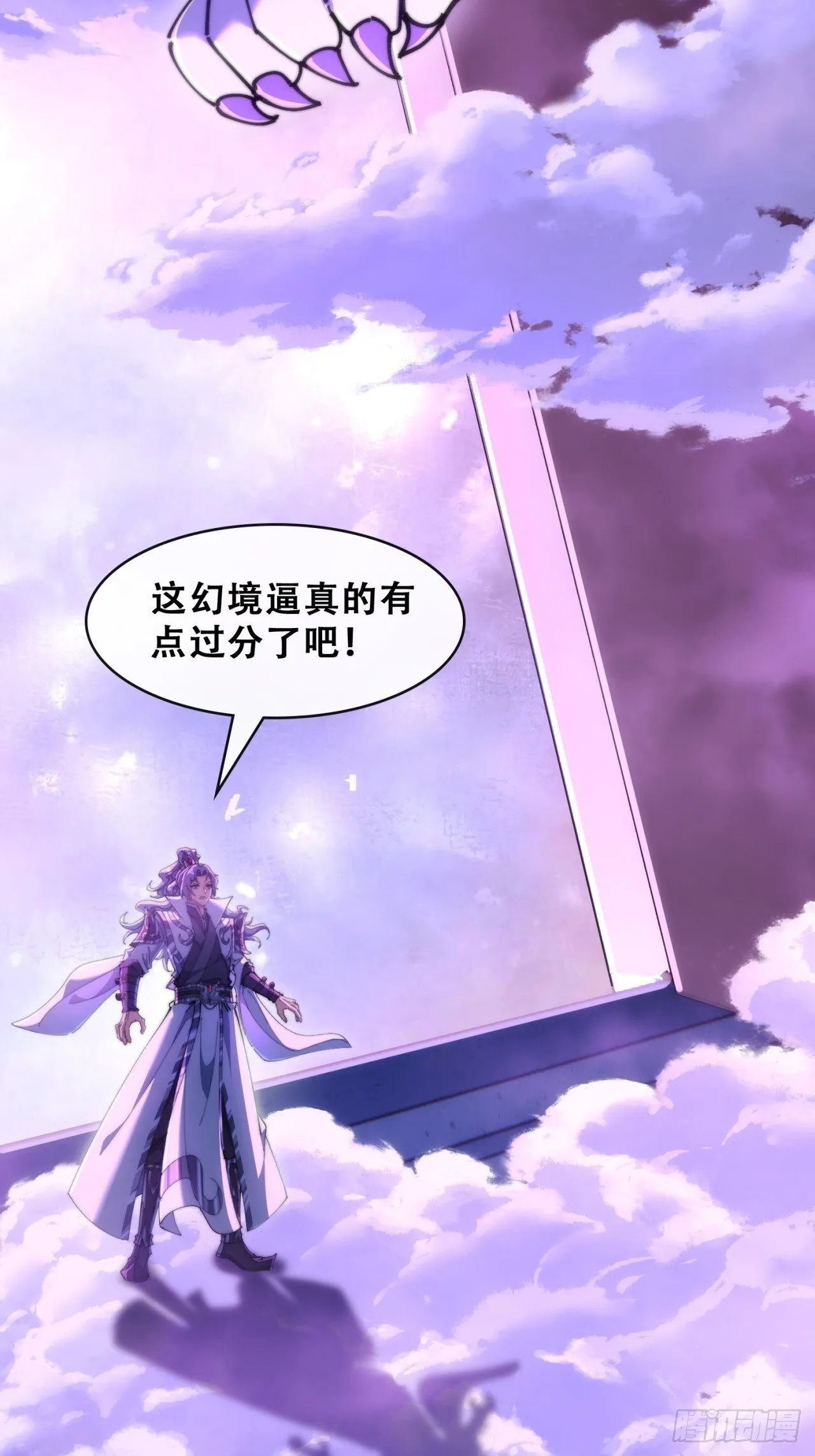 开启幻境 第67页