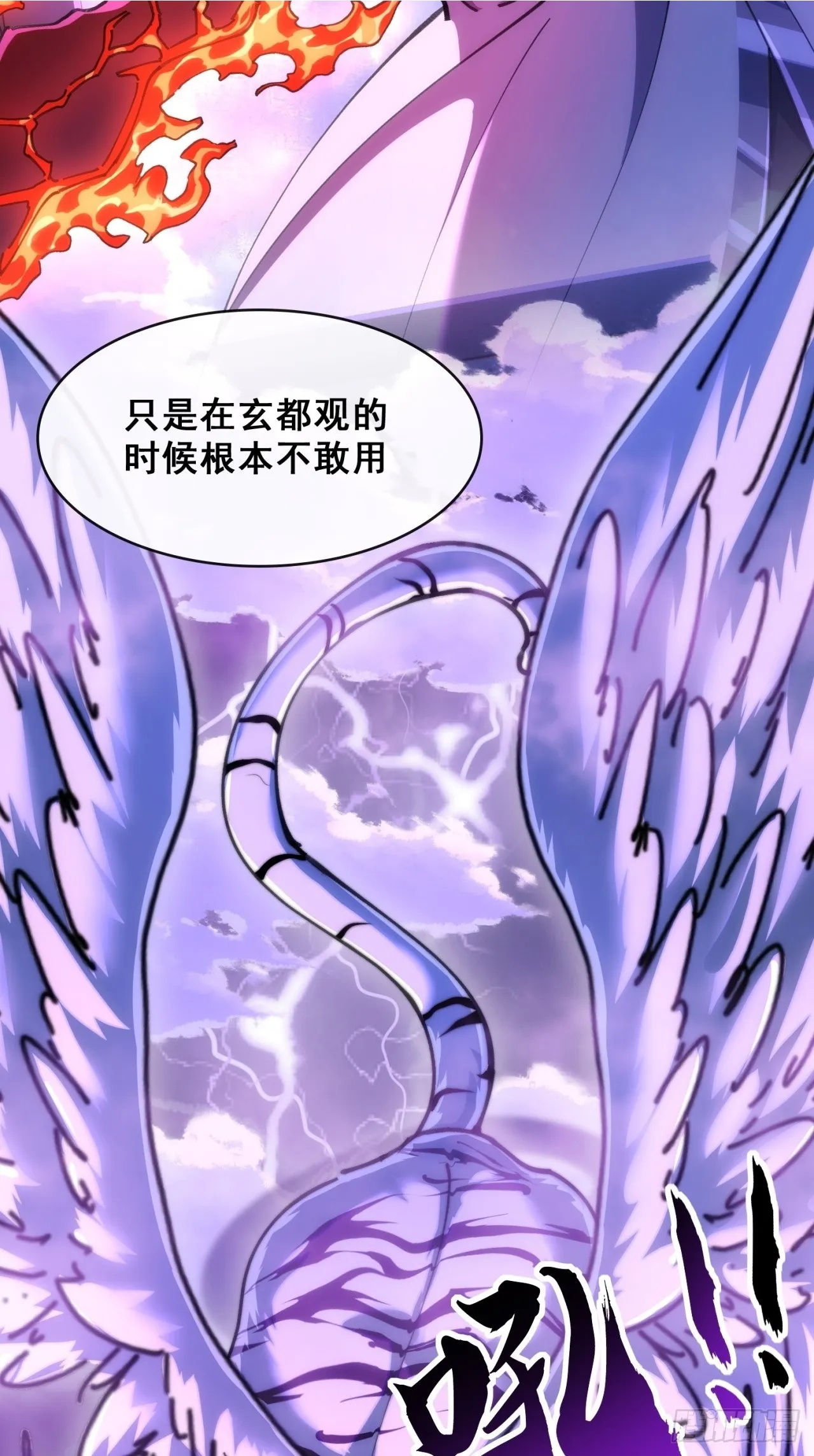 开启幻境 第69页