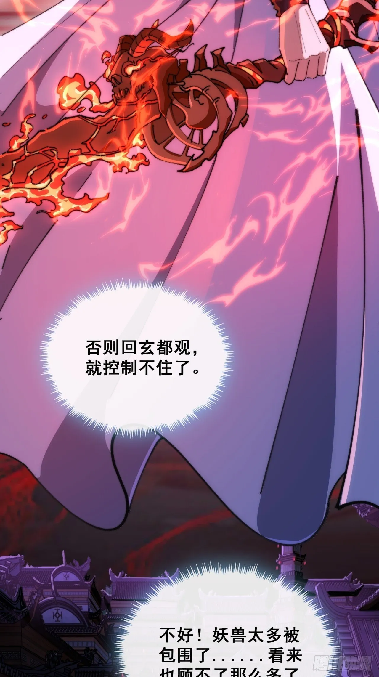 开启幻境 第78页