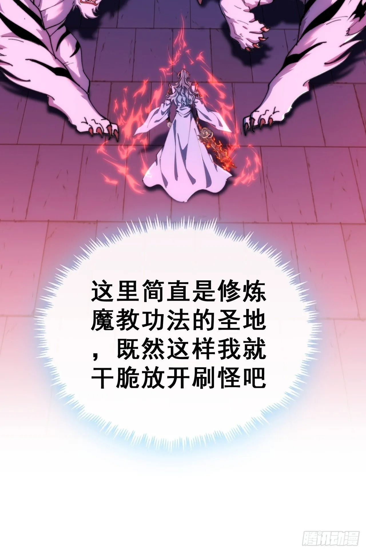 开启幻境 第80页