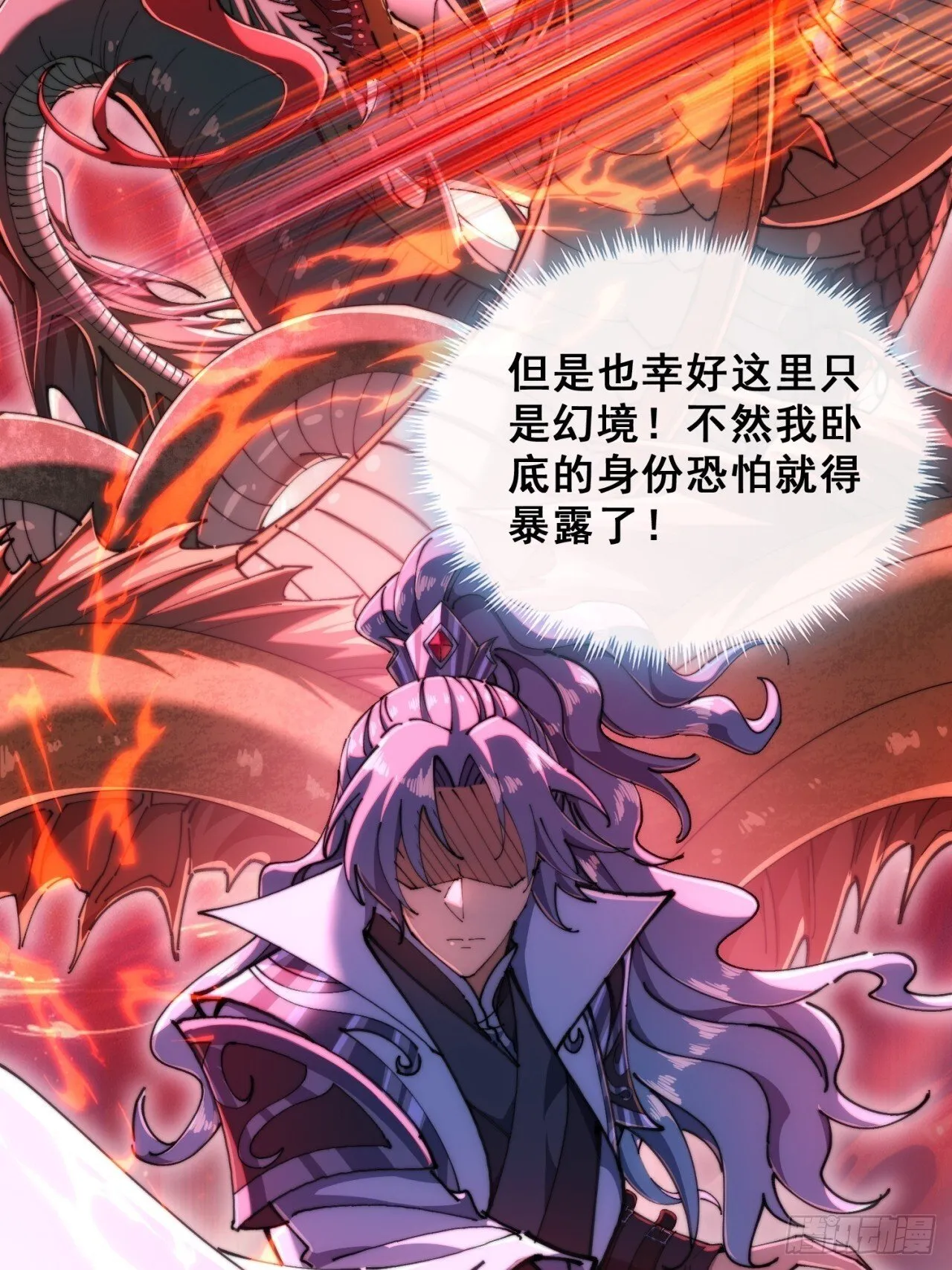 开启幻境 第84页