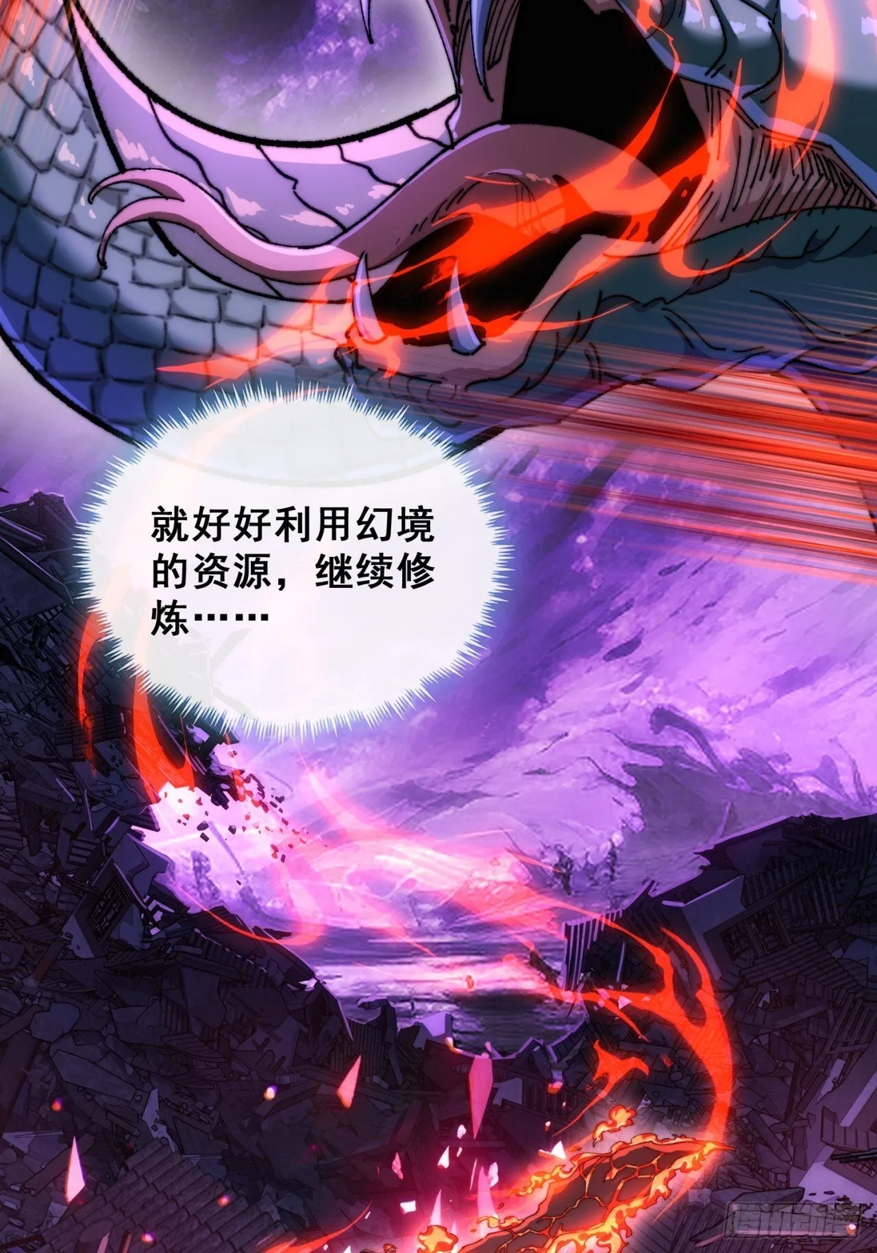 开启幻境 第88页