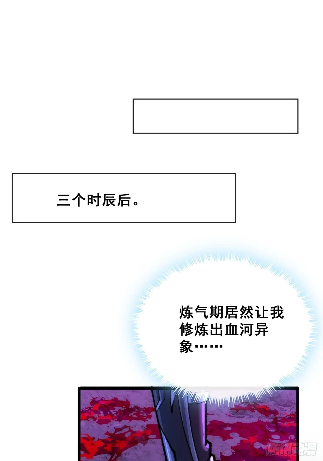 开启幻境 第95页