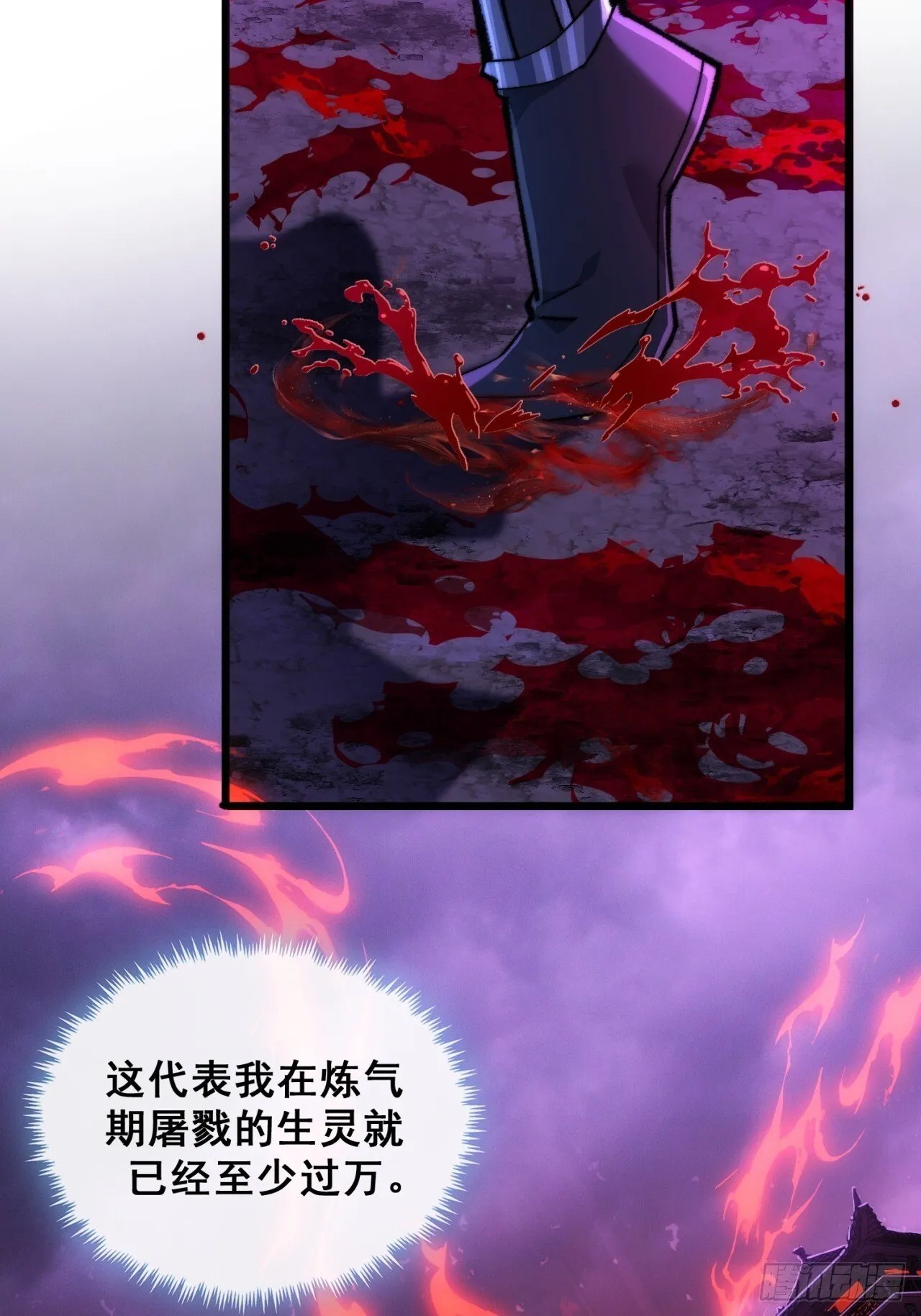 开启幻境 第96页