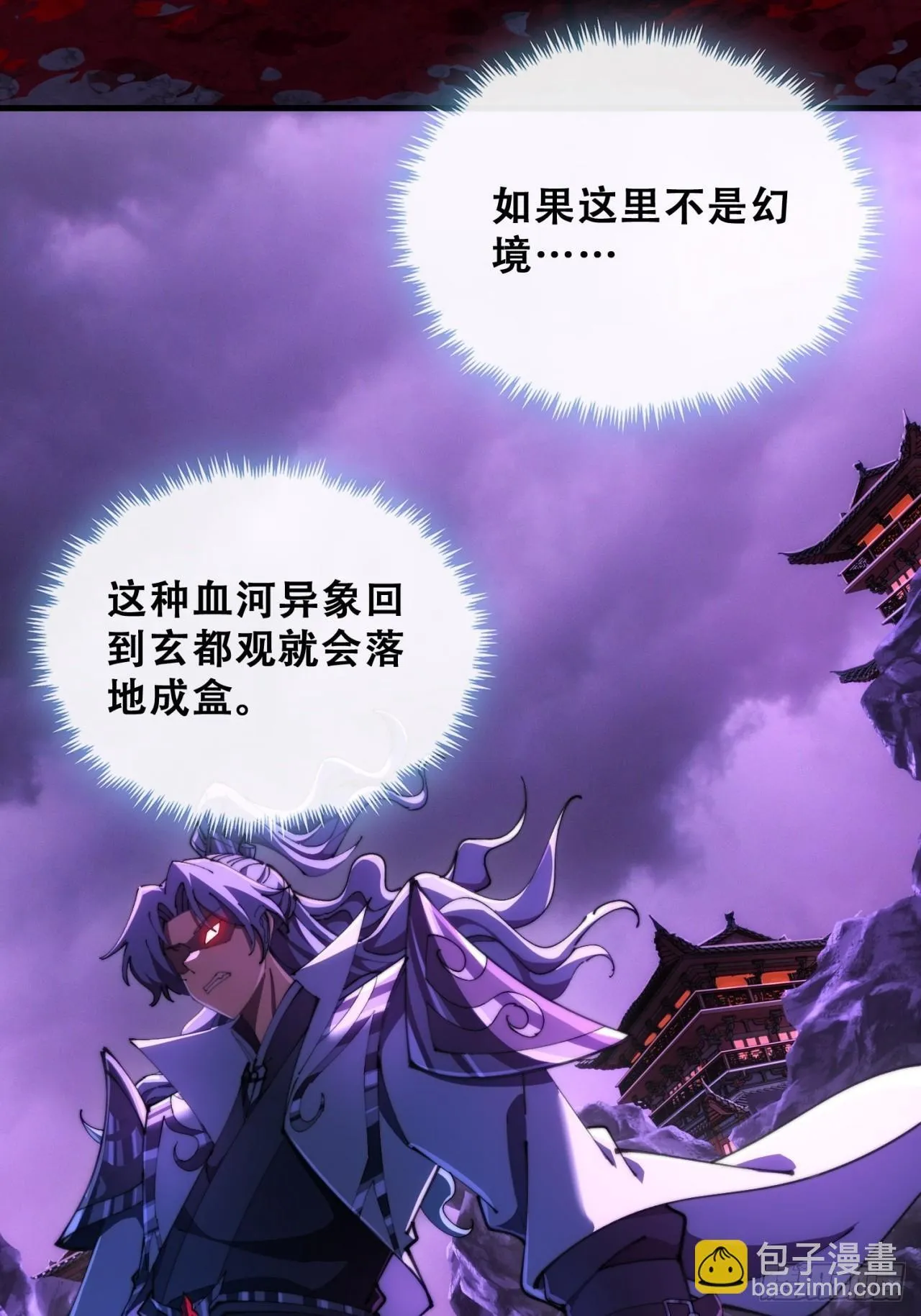开启幻境 第99页