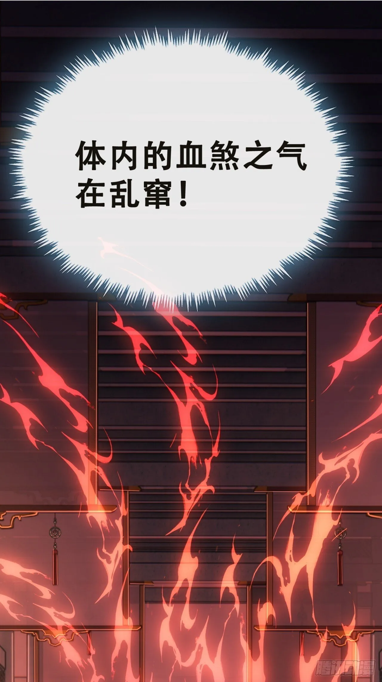 开启幻境 第106页