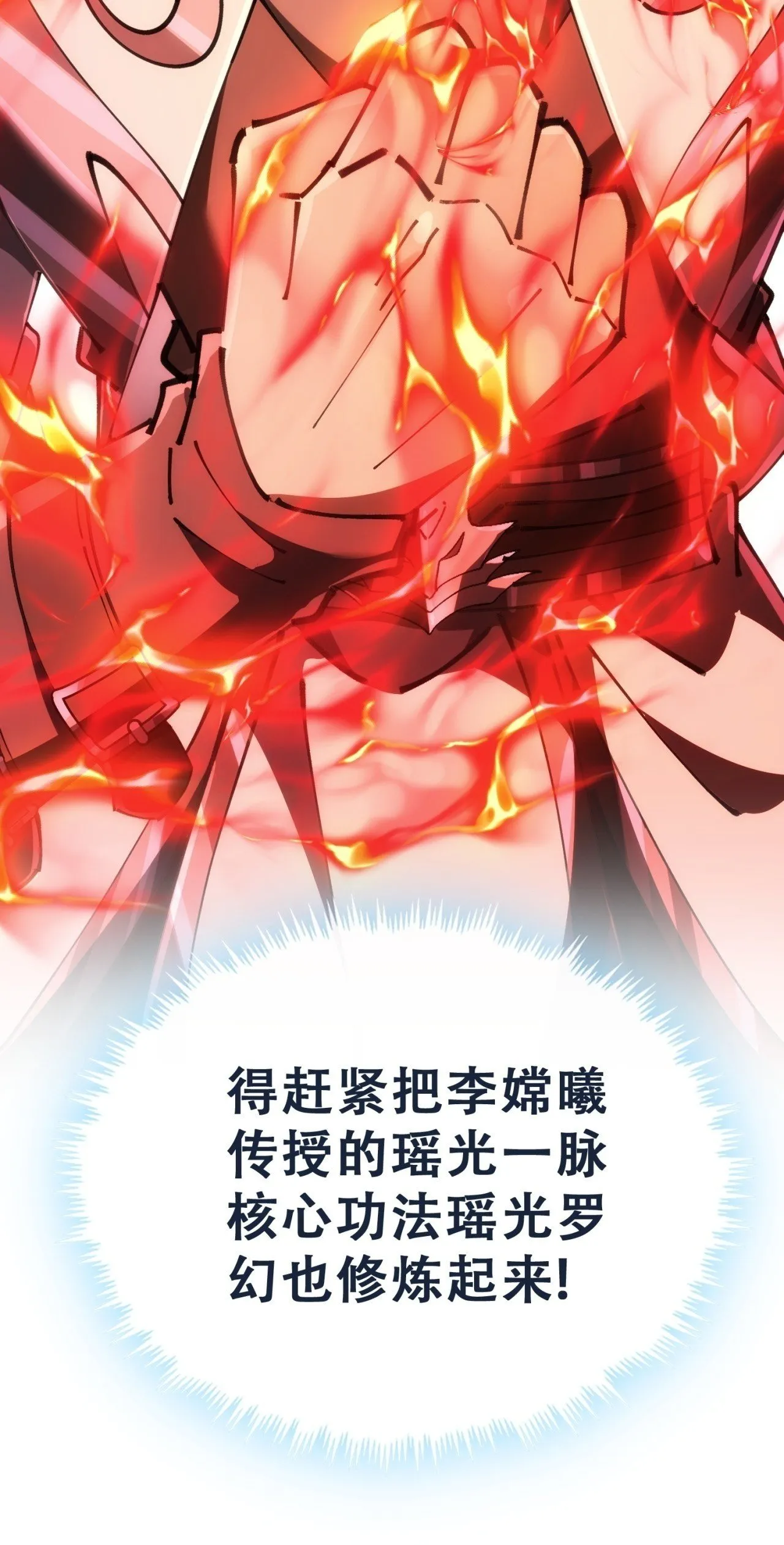 开启幻境 第113页