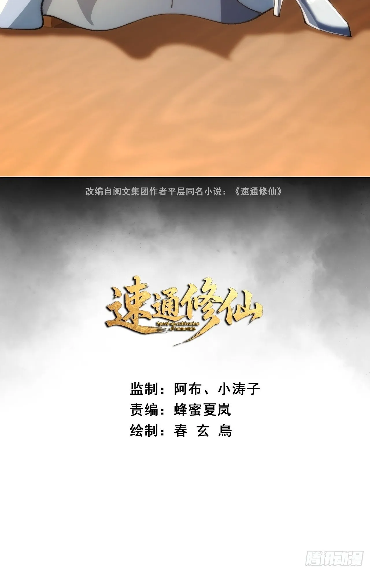 格局打开 第2页