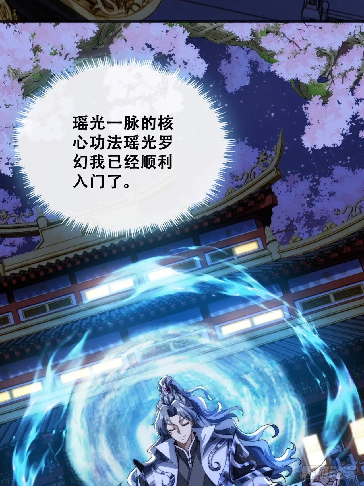 格局打开 第5页