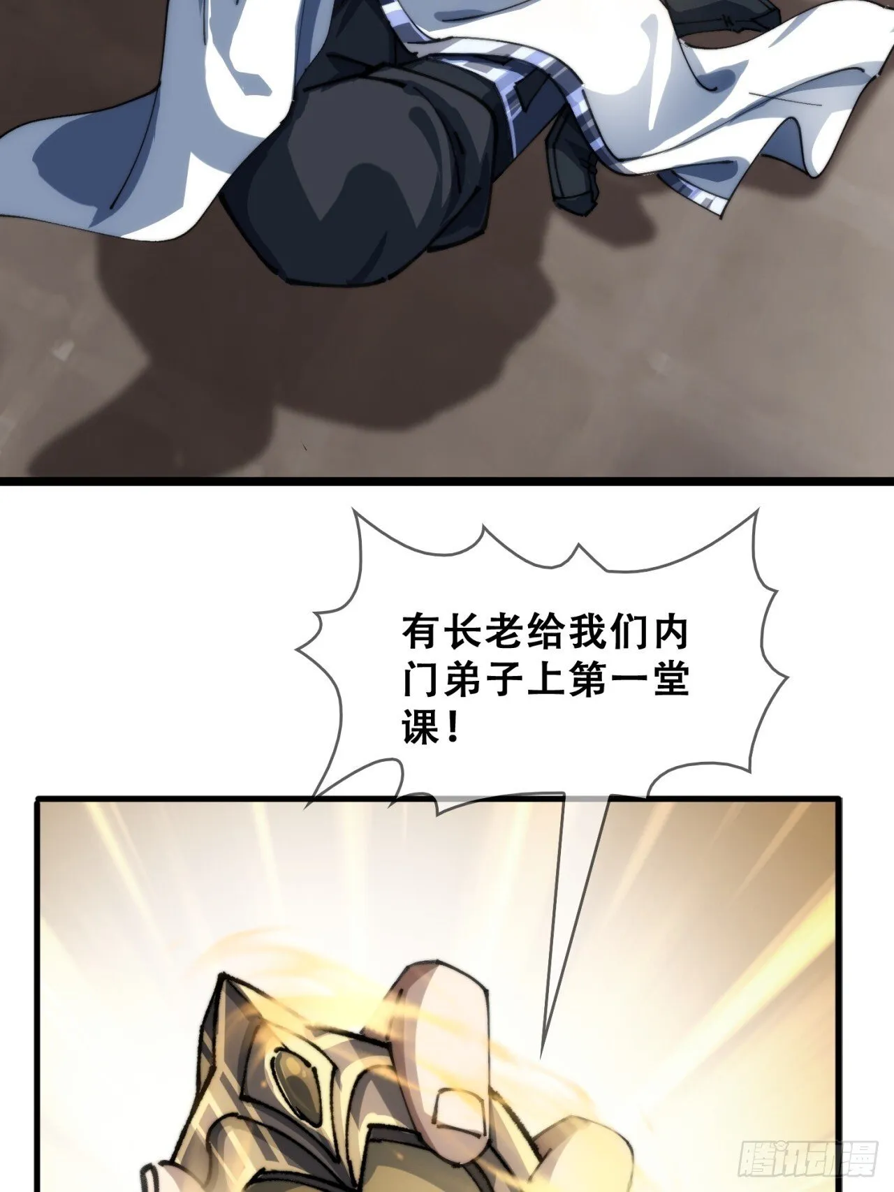 格局打开 第8页