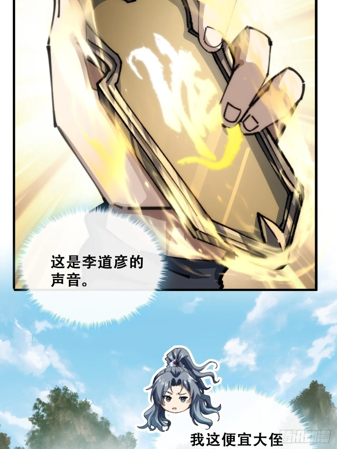格局打开 第9页