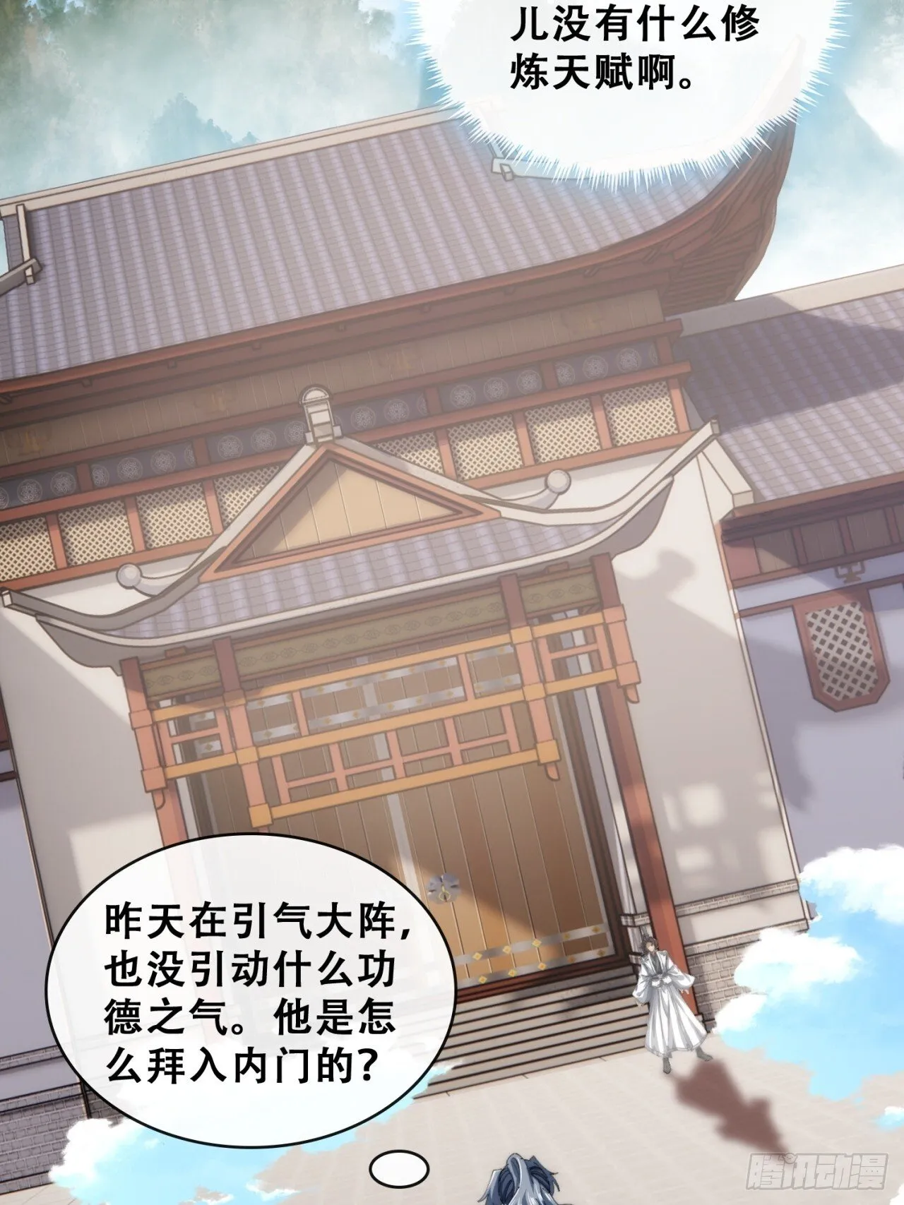 格局打开 第10页