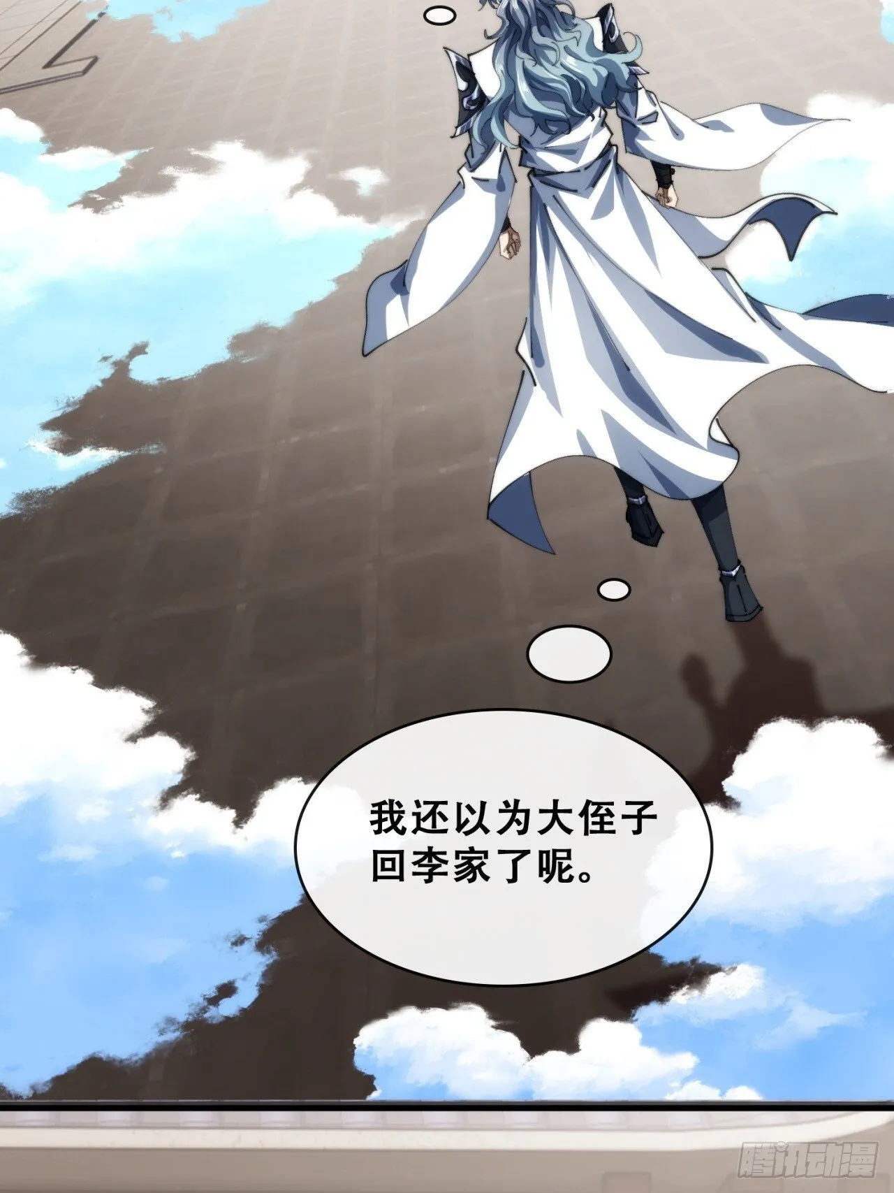 格局打开 第11页