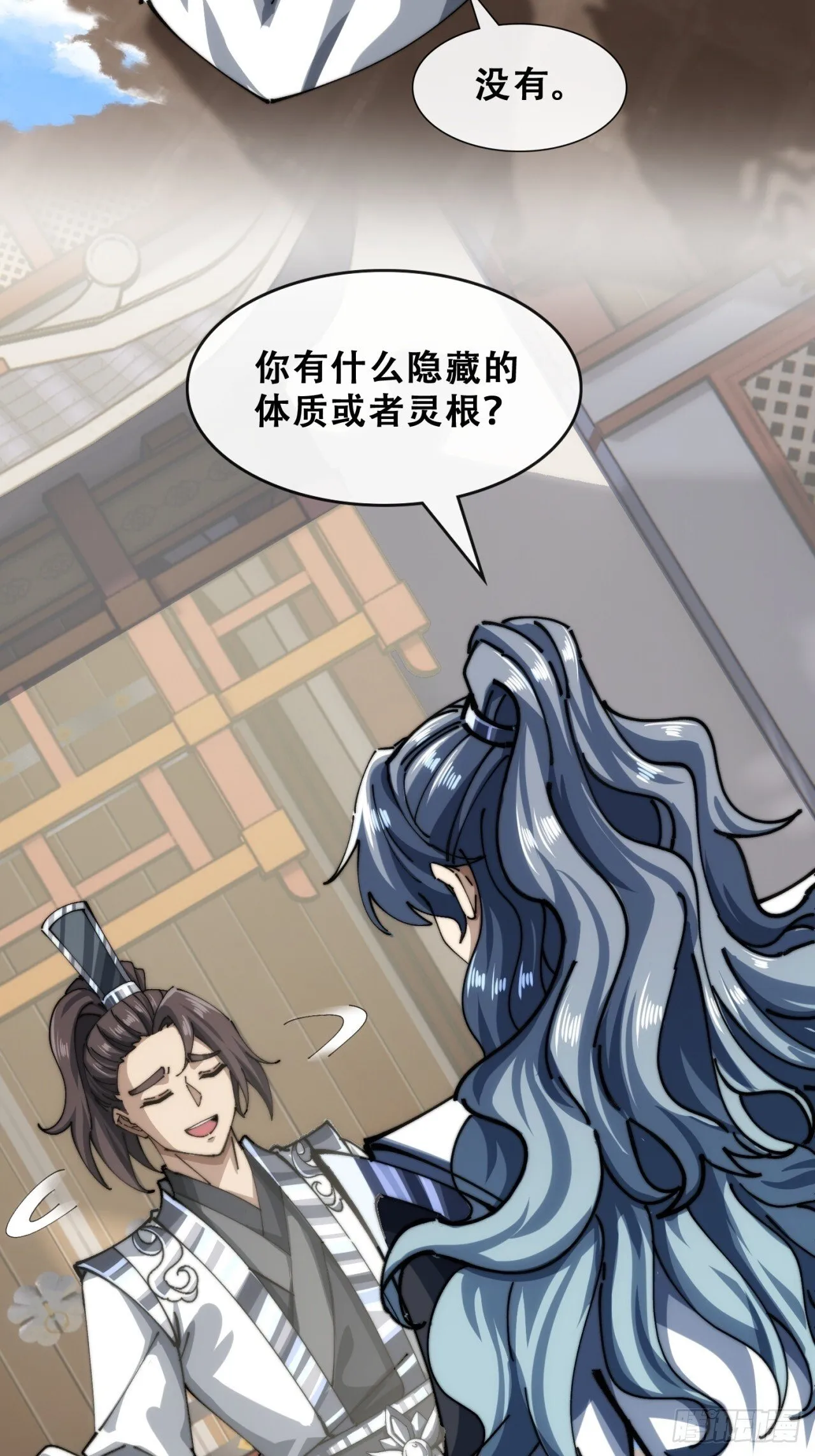 格局打开 第15页