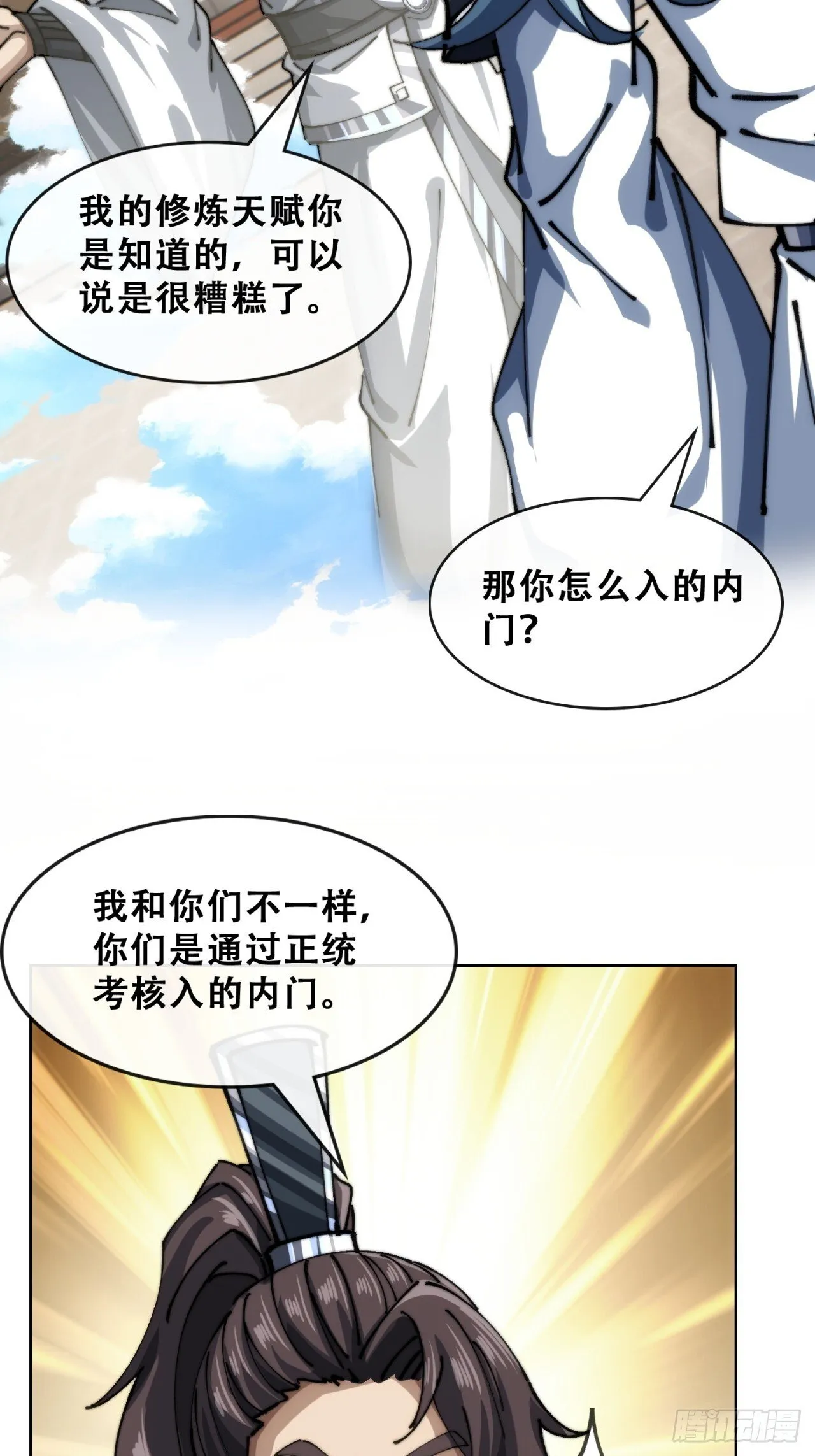 格局打开 第16页