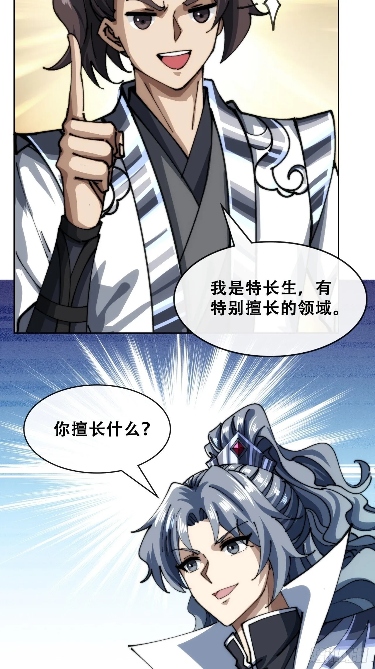 格局打开 第17页