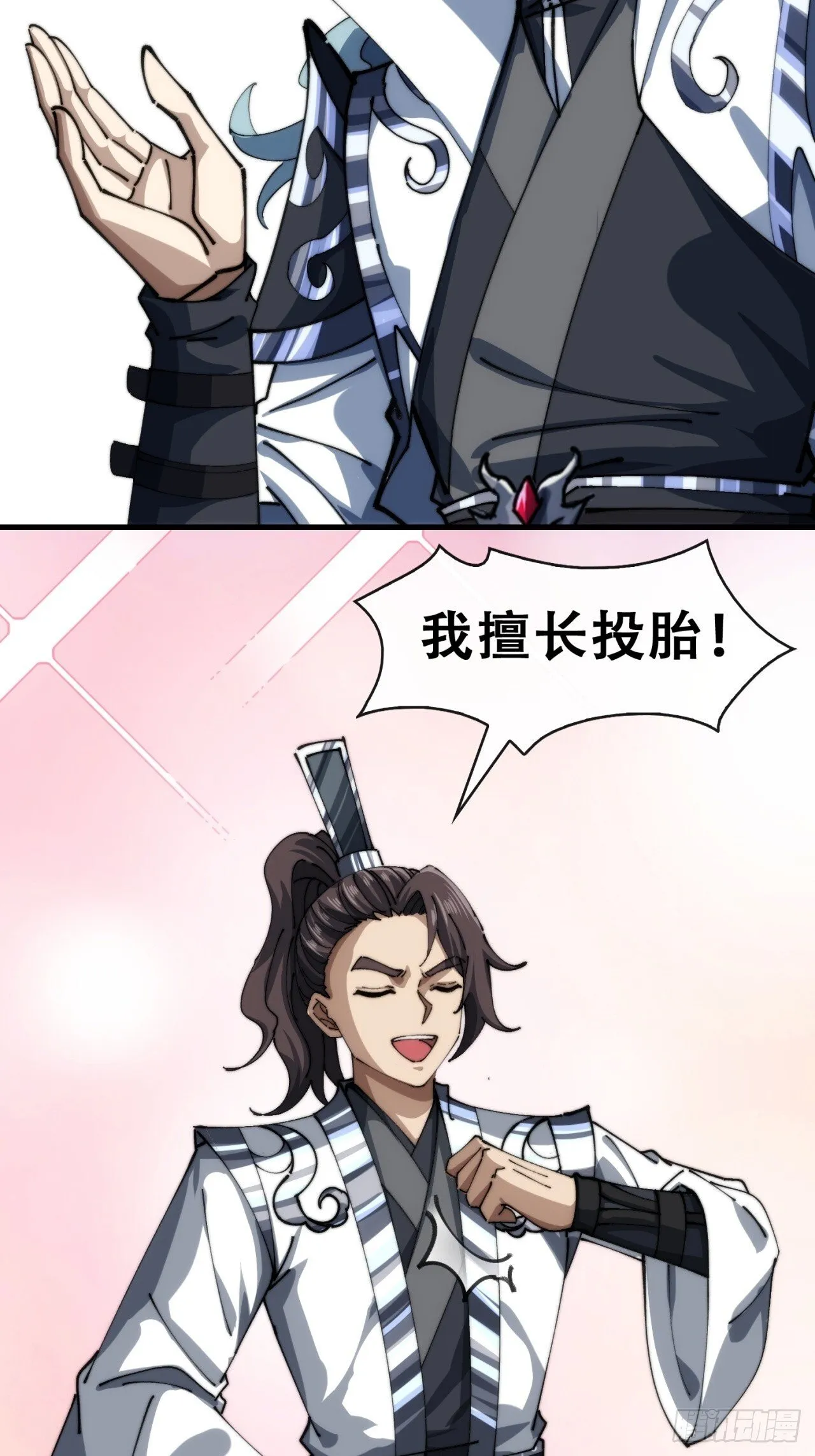格局打开 第18页