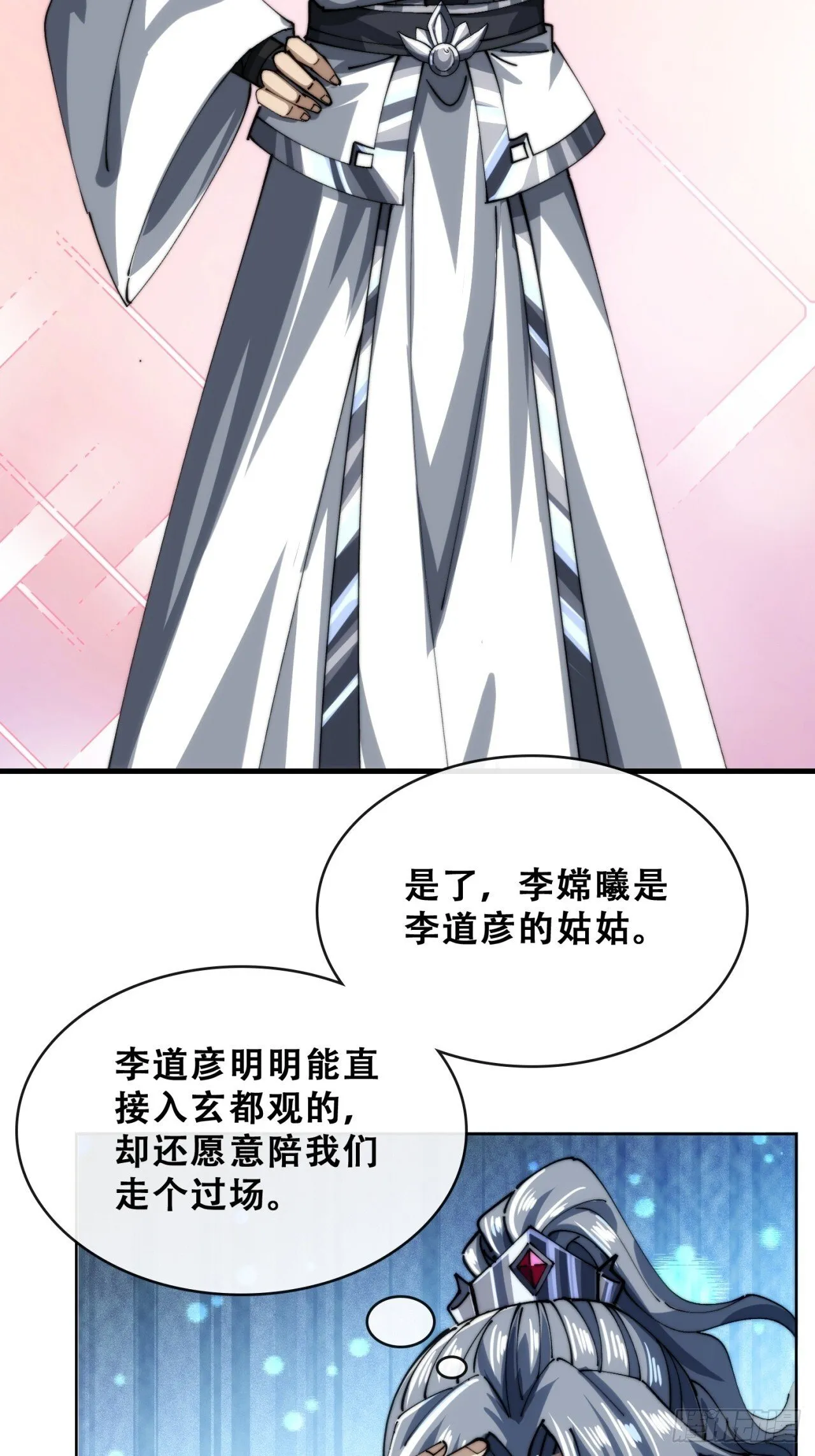 格局打开 第19页