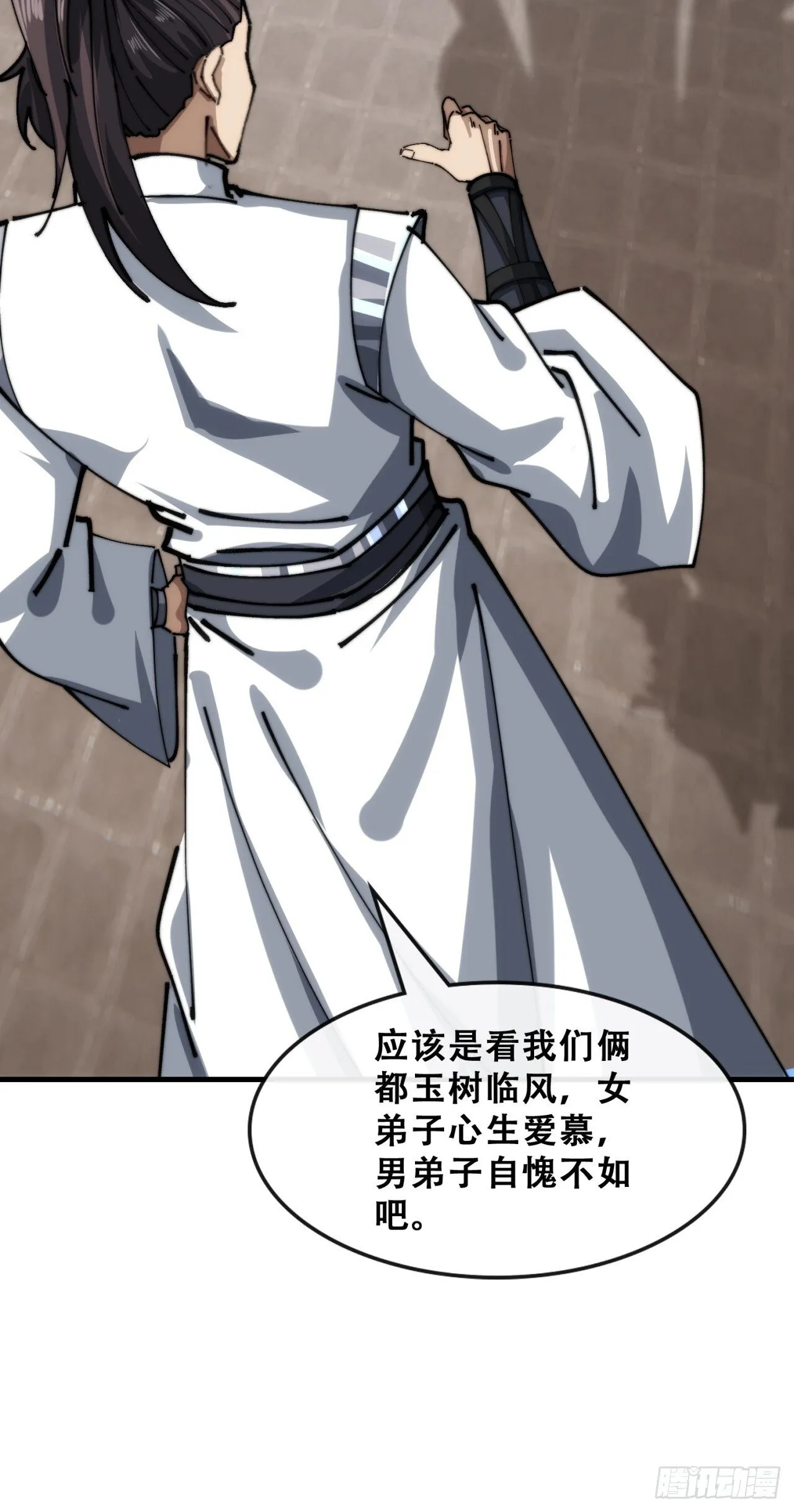 格局打开 第22页