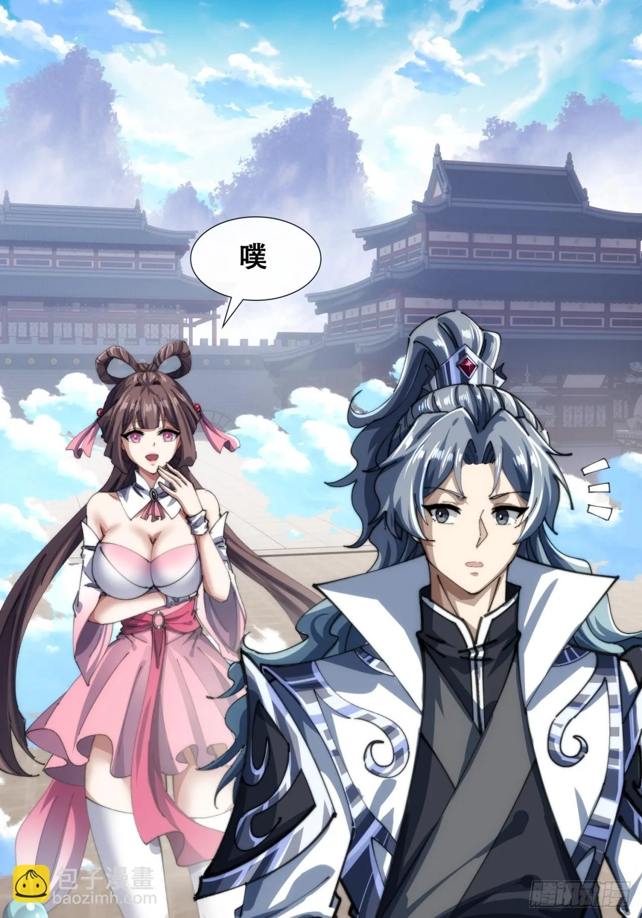 格局打开 第23页