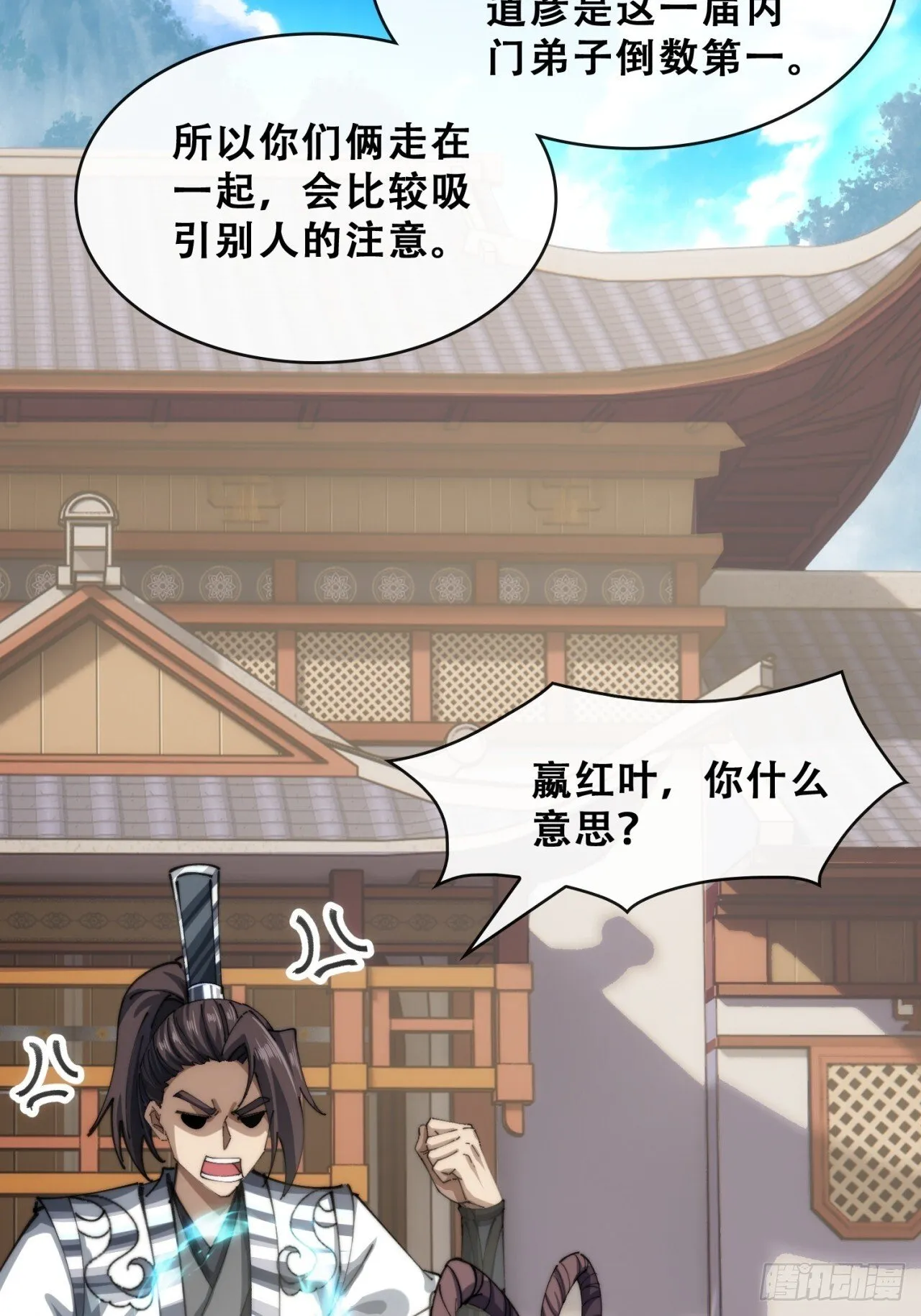 格局打开 第27页
