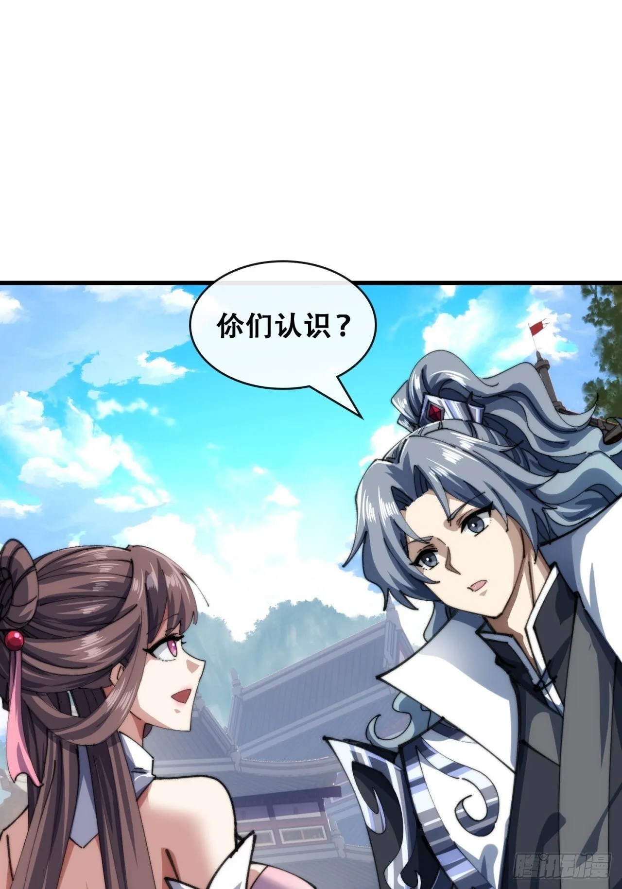 格局打开 第29页