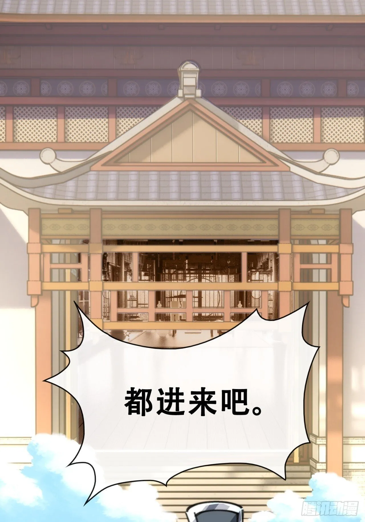 格局打开 第31页
