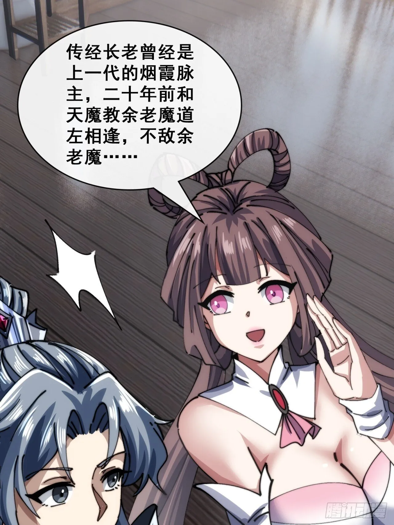 格局打开 第43页