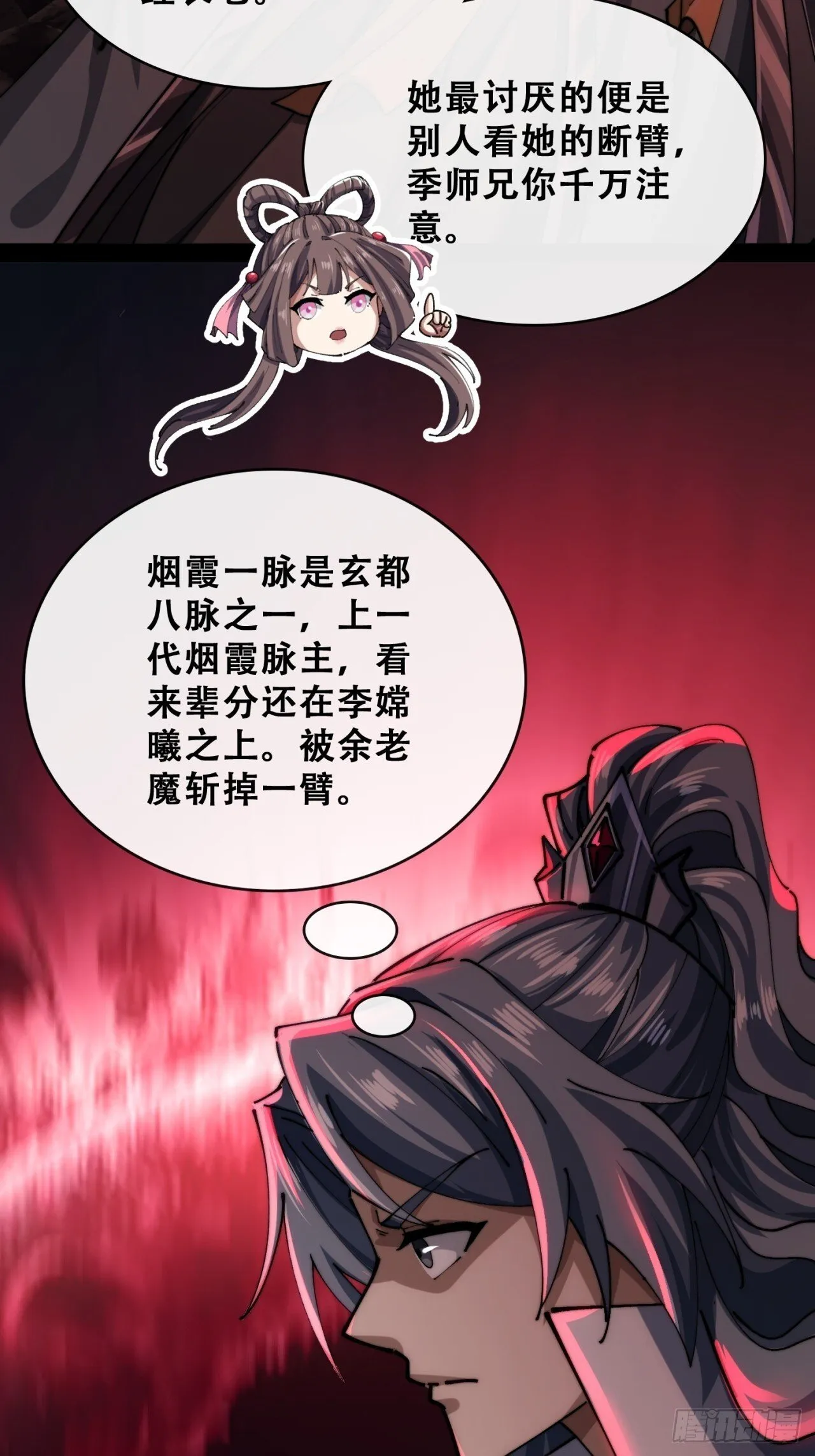 格局打开 第47页