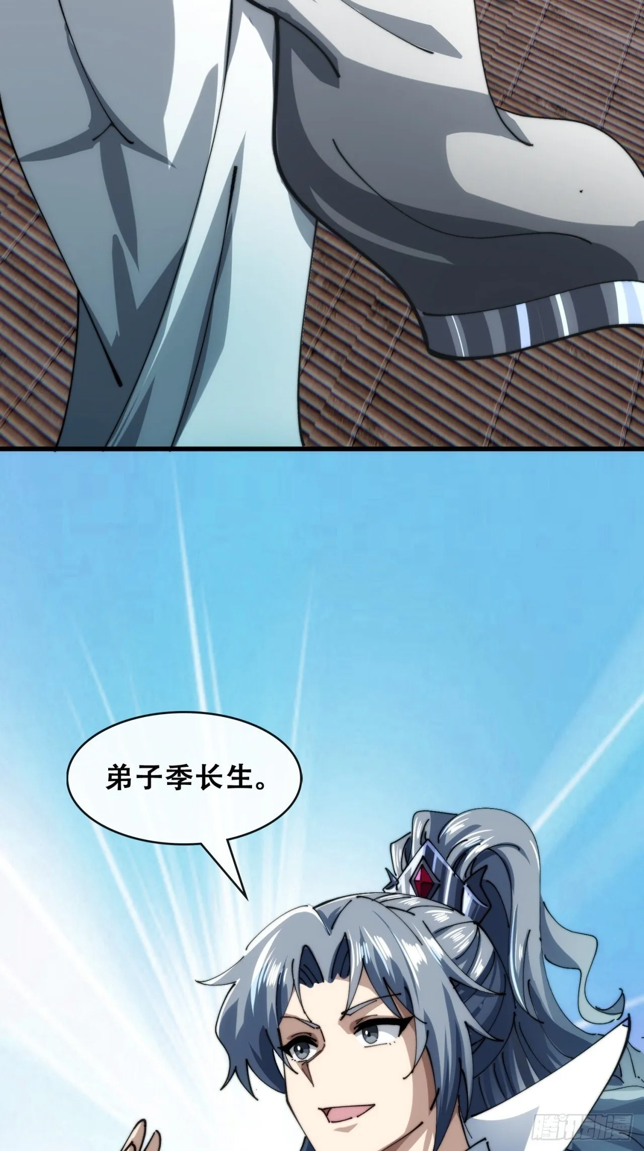 格局打开 第51页