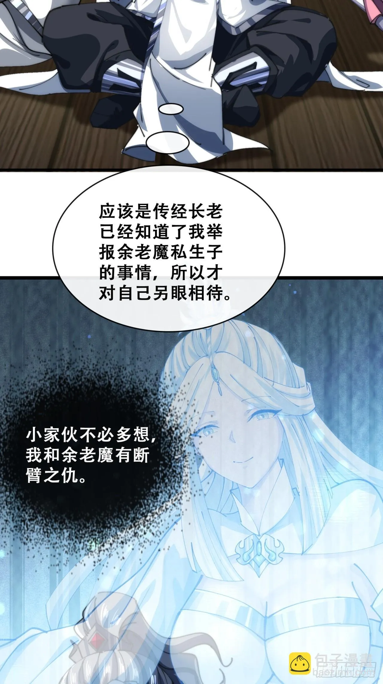 格局打开 第55页