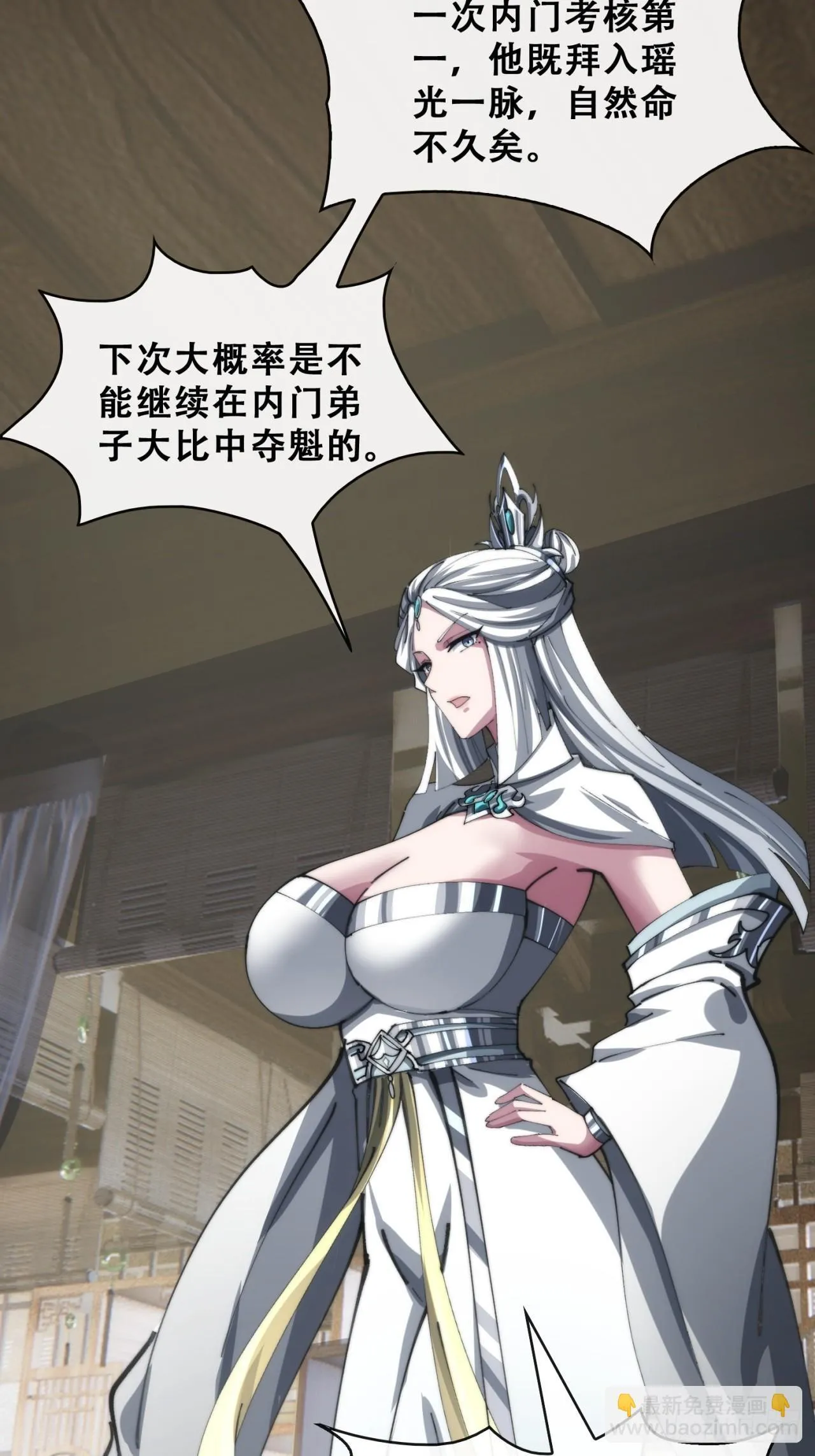 格局打开 第57页