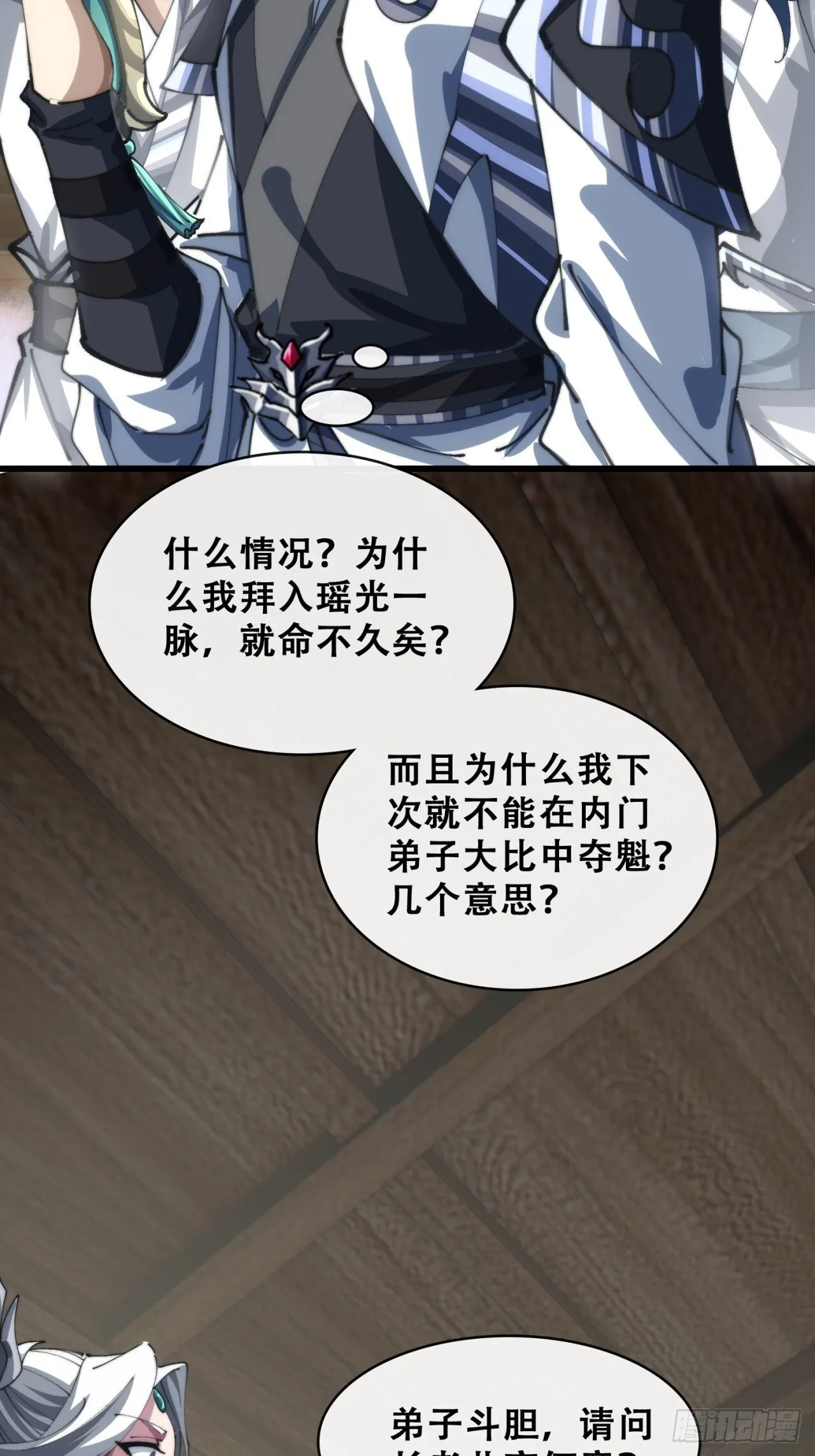 格局打开 第60页