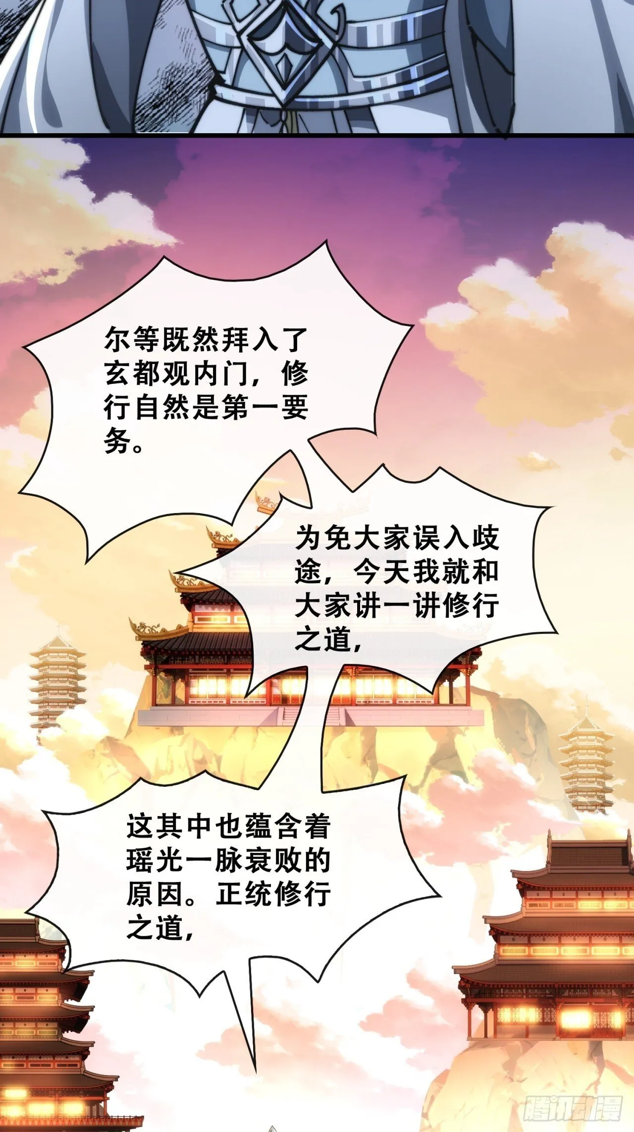 格局打开 第65页