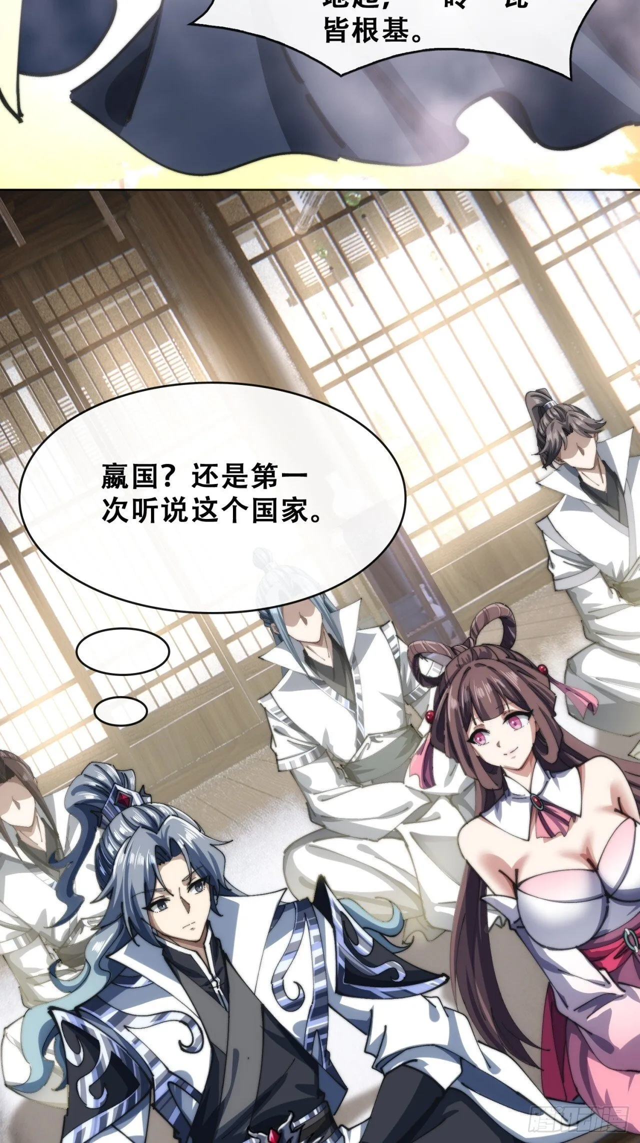 格局打开 第67页