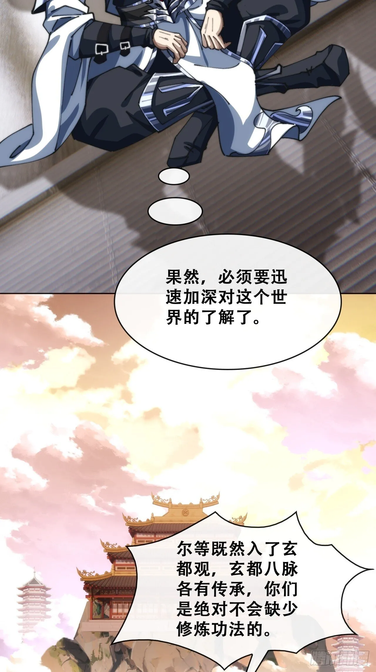 格局打开 第68页