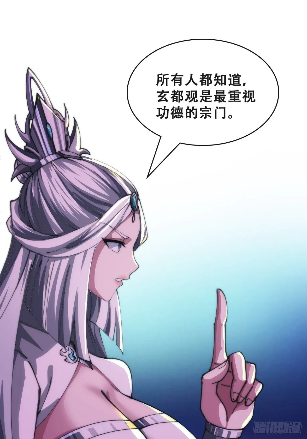 格局打开 第72页
