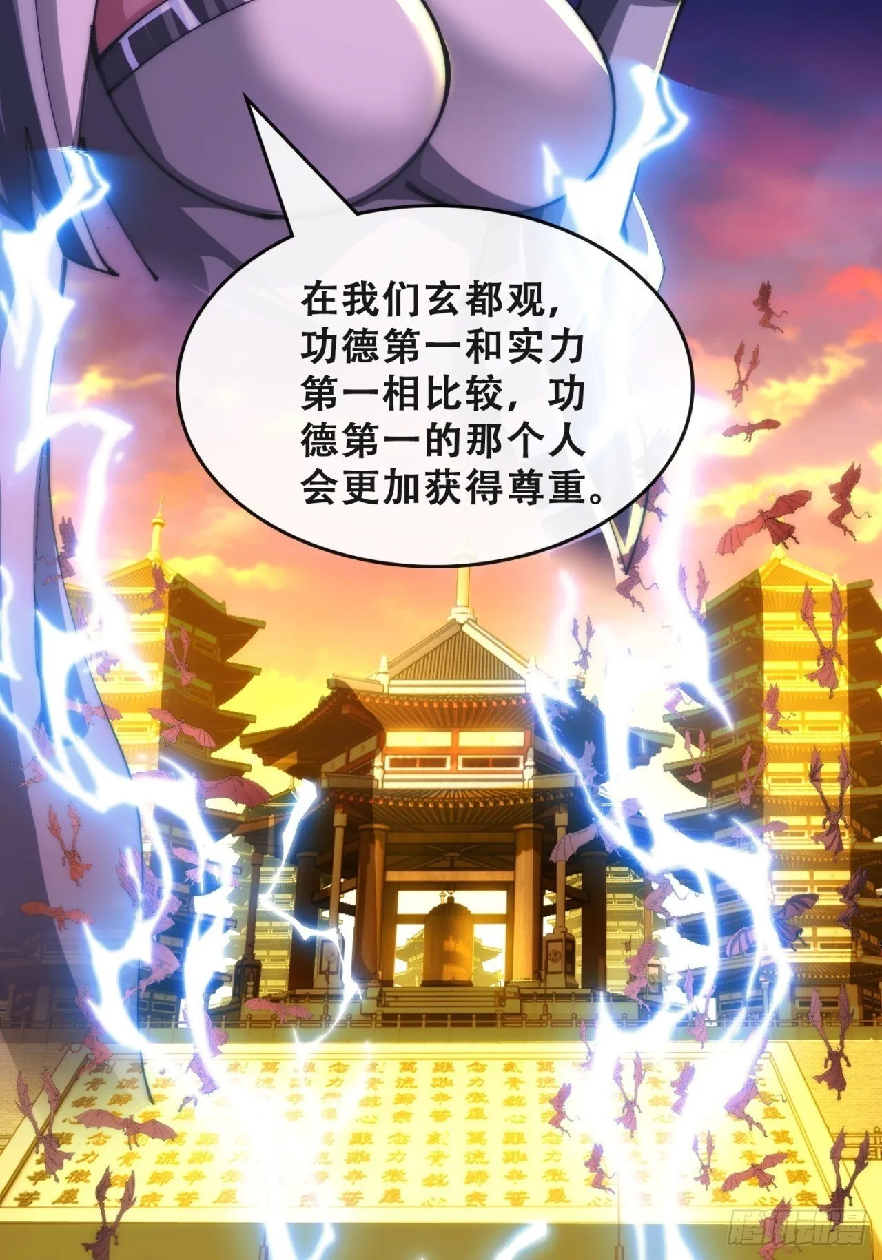 格局打开 第73页