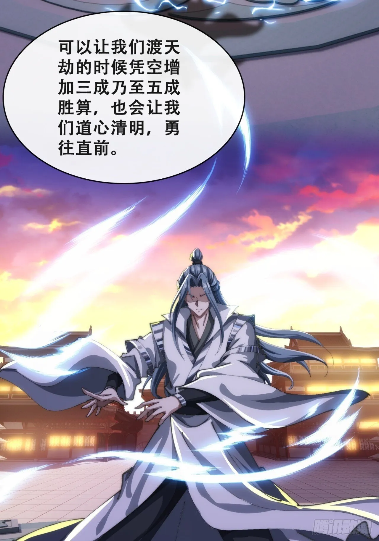 格局打开 第75页