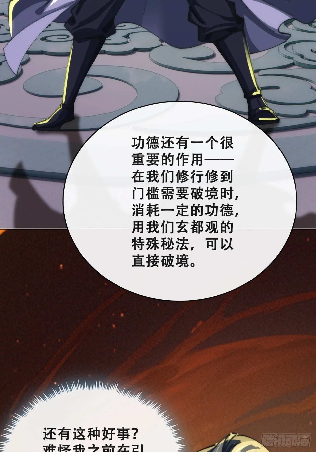 格局打开 第76页