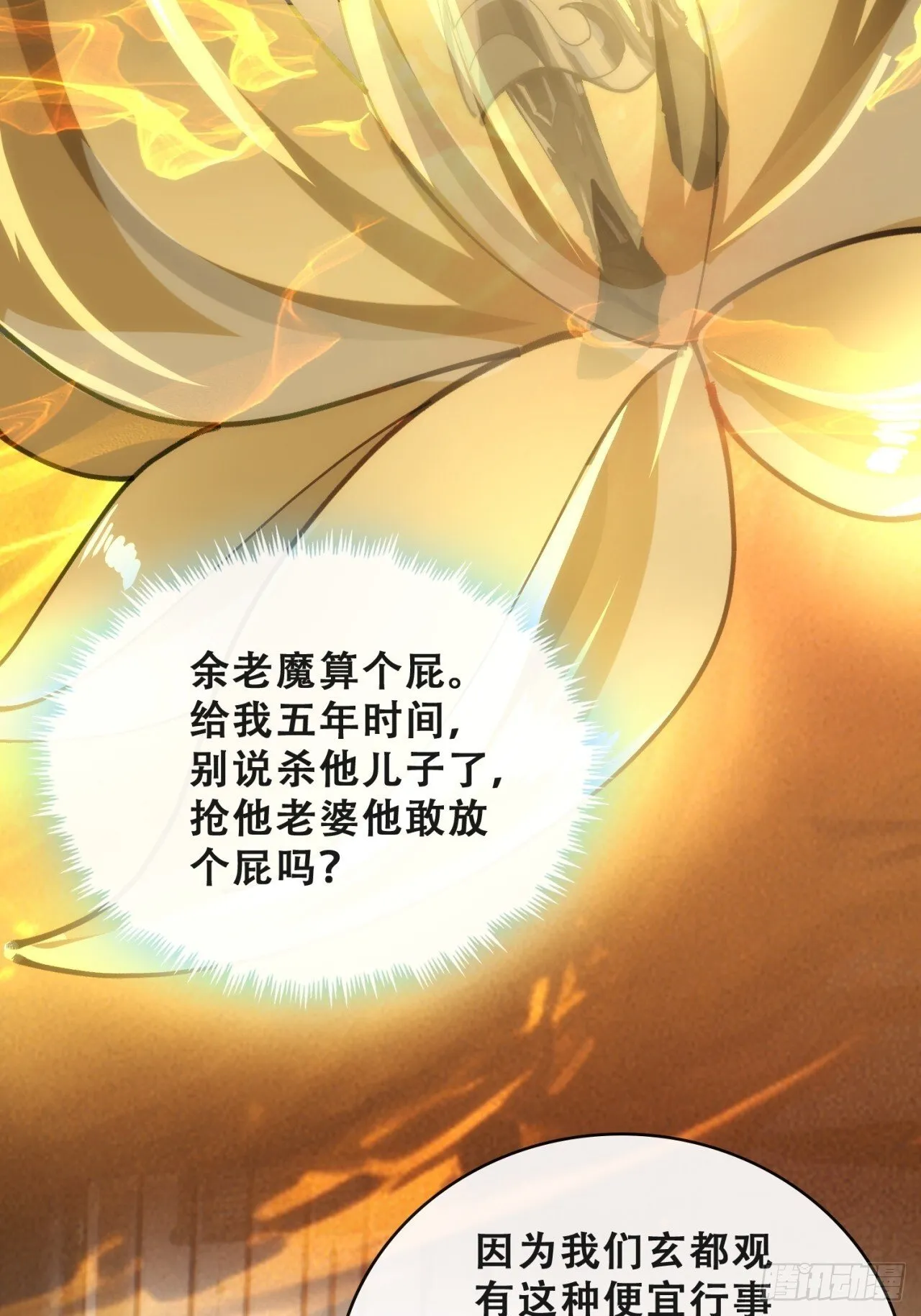 格局打开 第79页