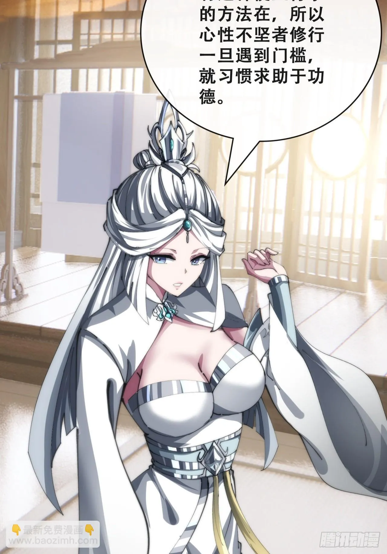 格局打开 第80页