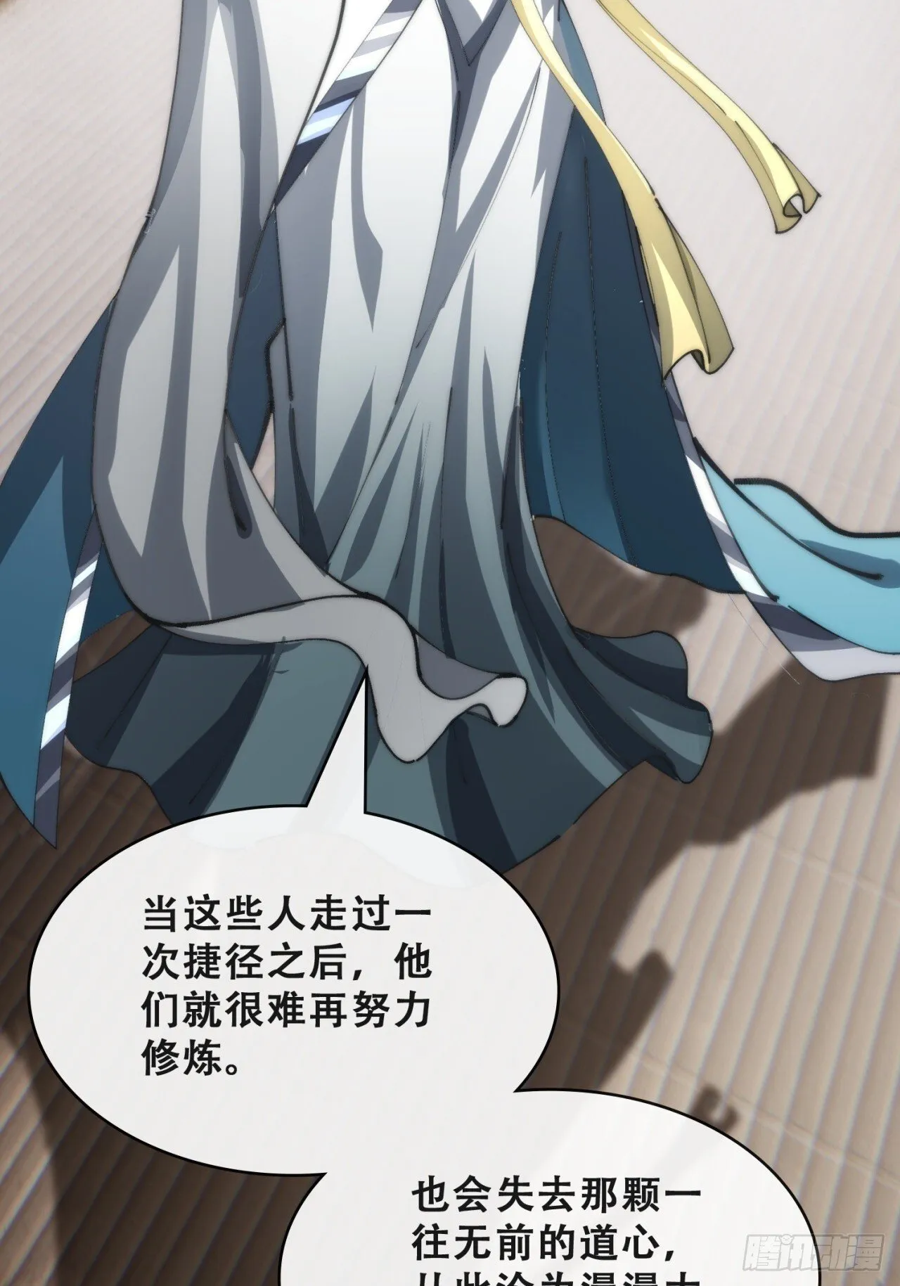 格局打开 第81页