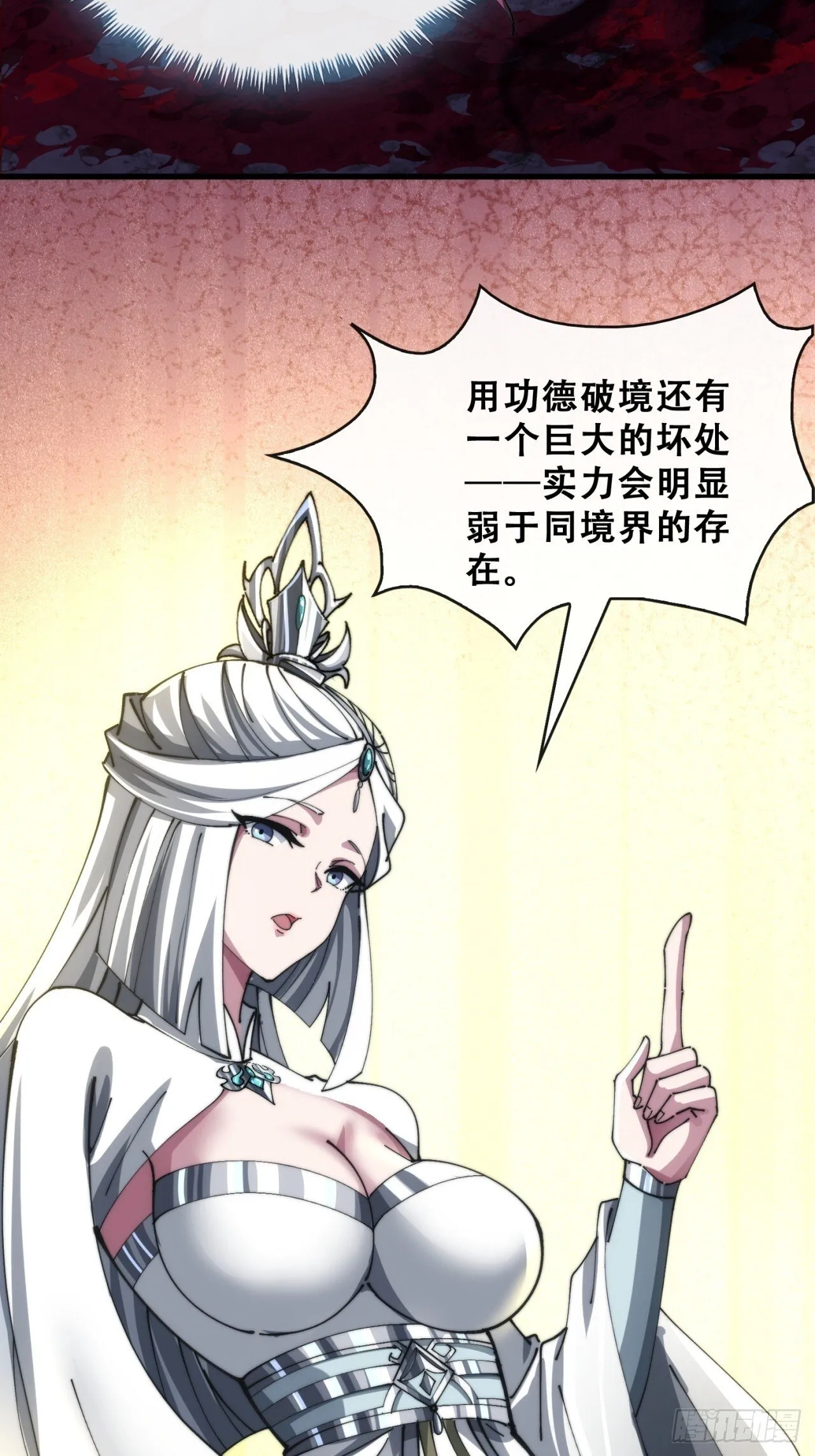 格局打开 第86页