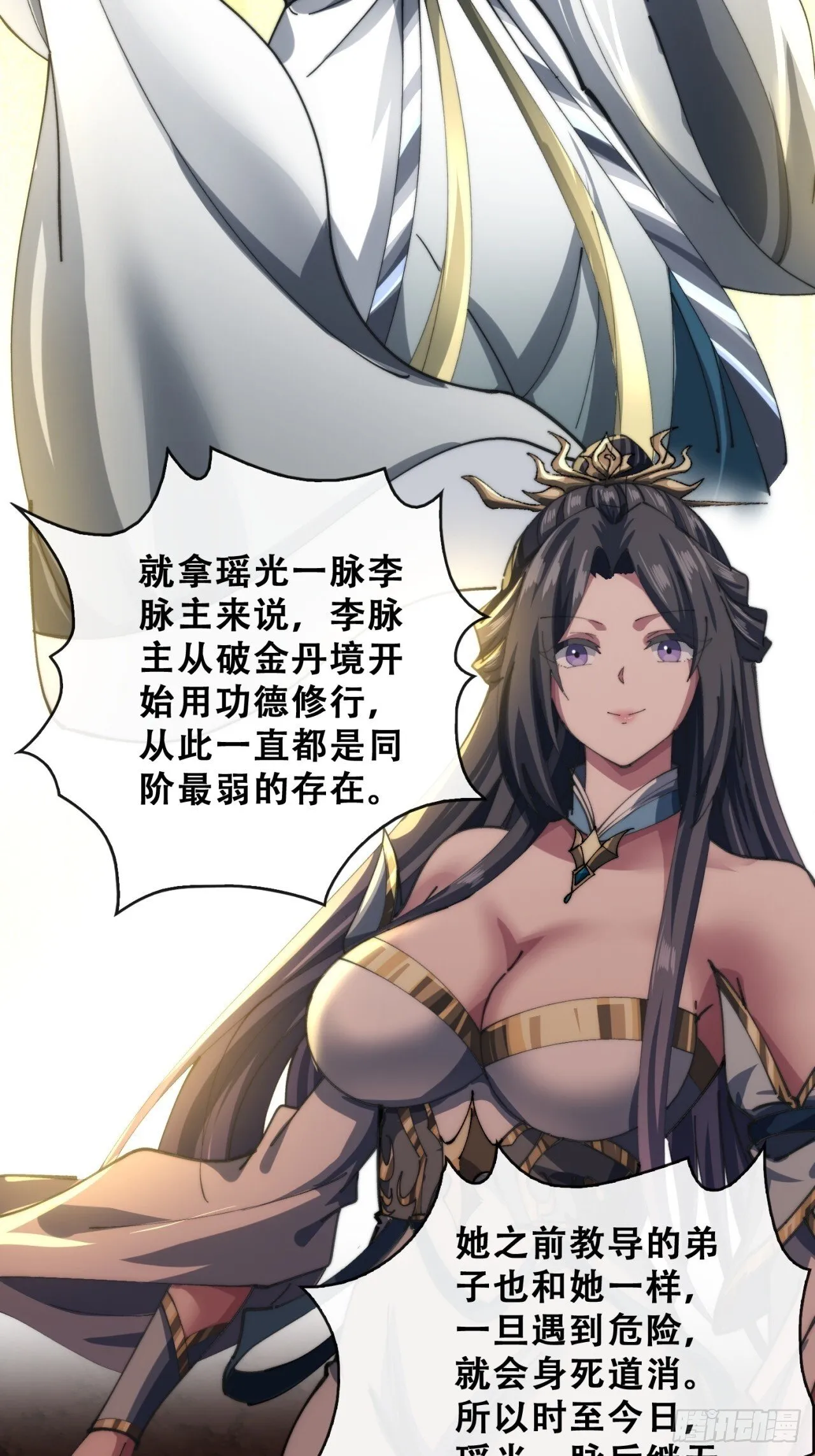 格局打开 第87页