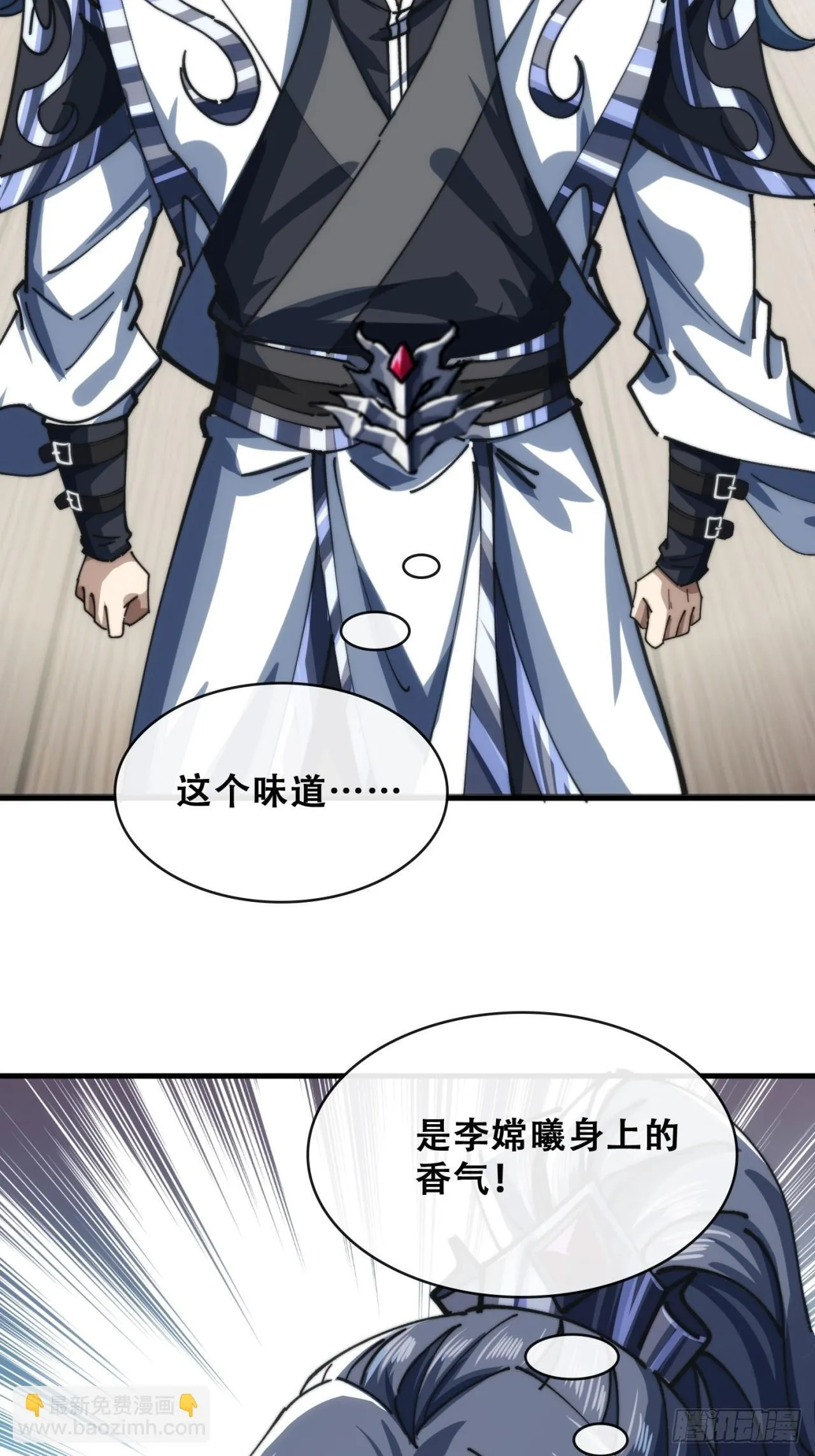 格局打开 第90页