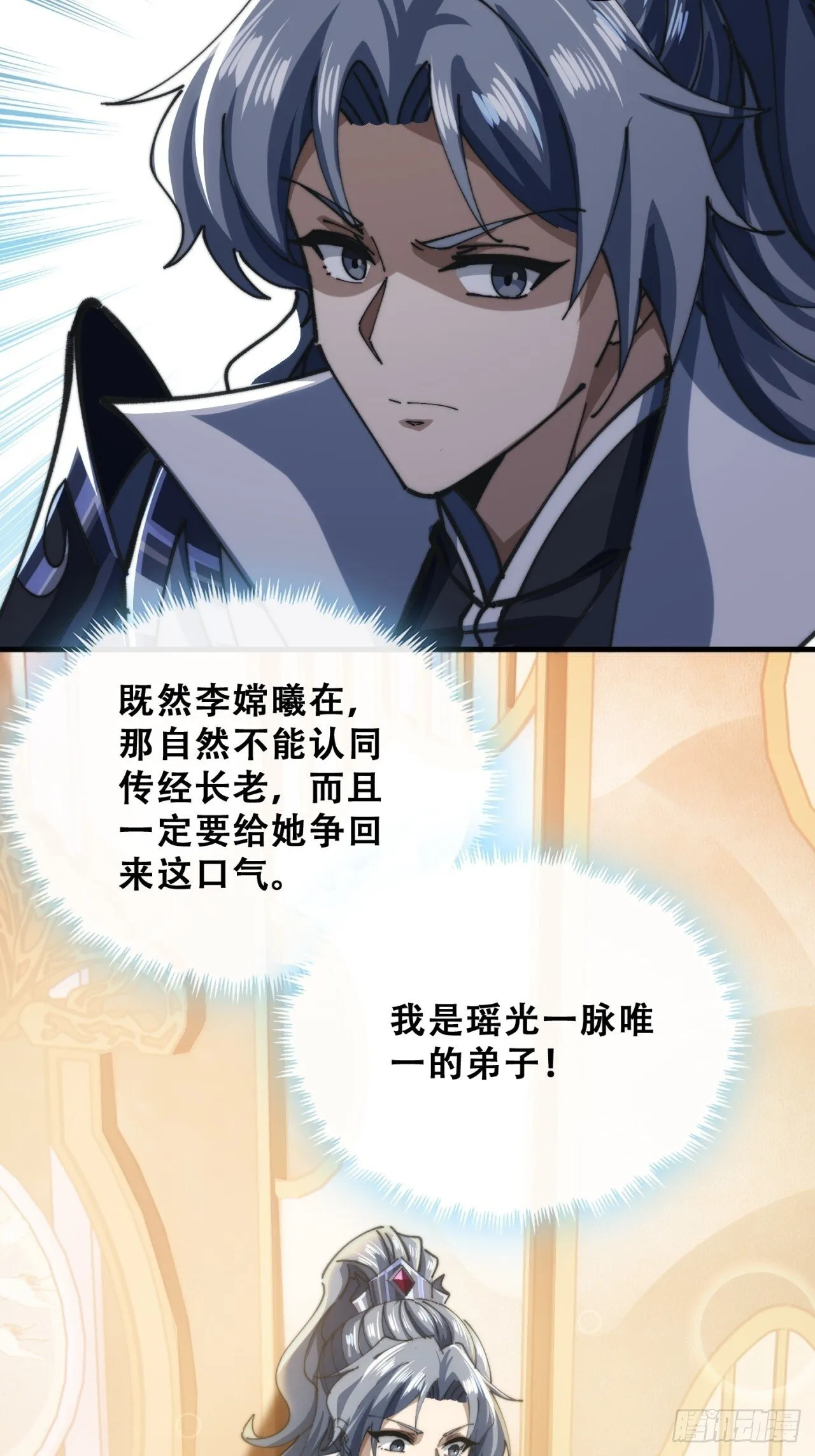 格局打开 第91页